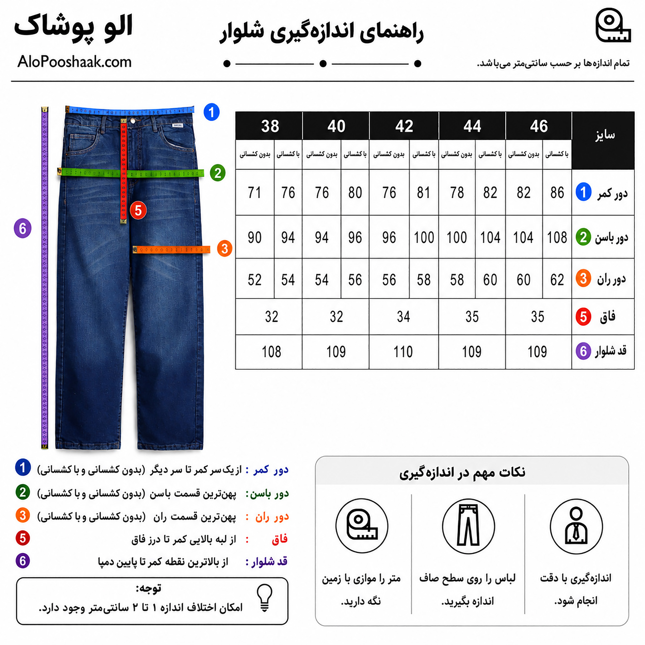 شلوار جین نیم بگ زنانه