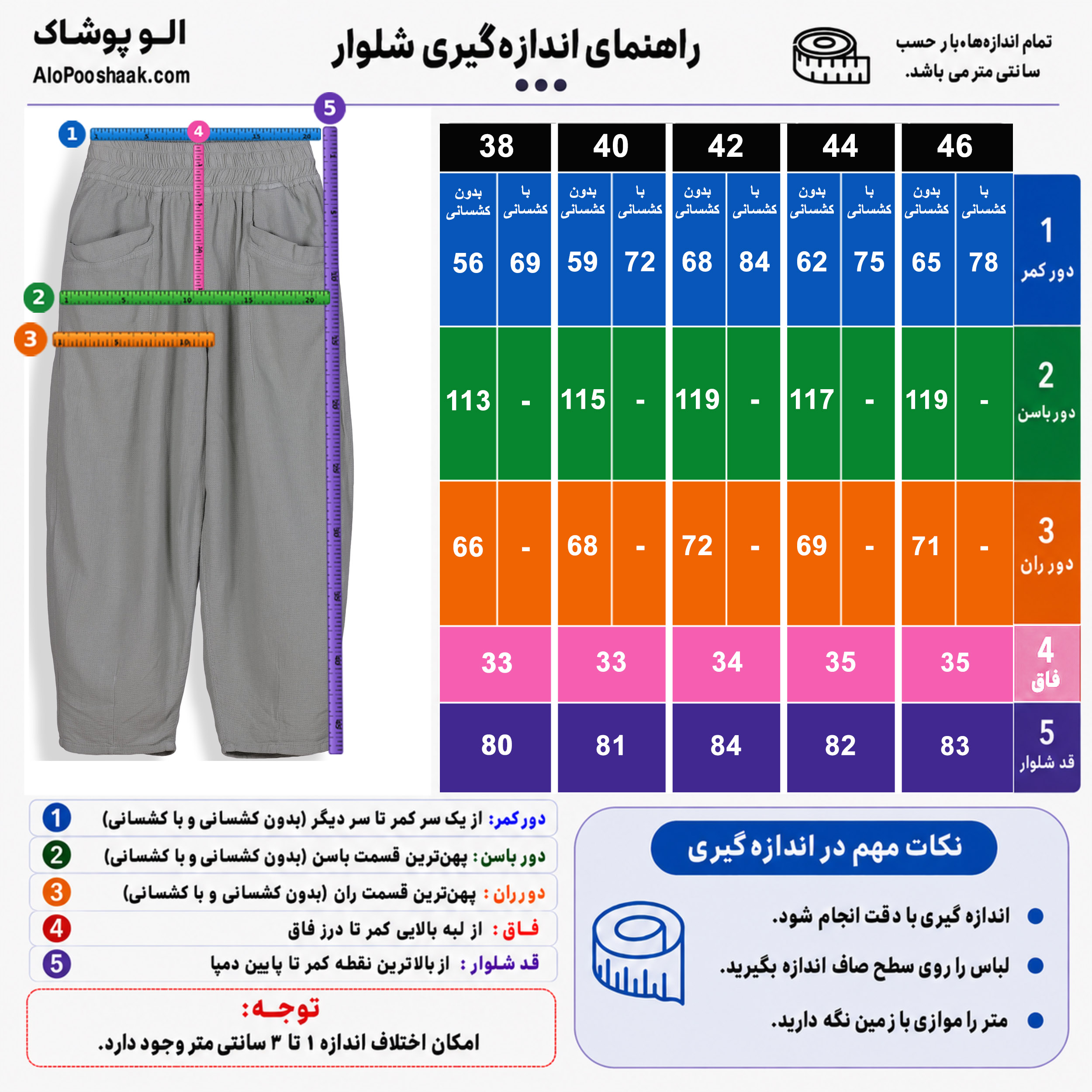 شلوار کنفی سندبادی زنانه