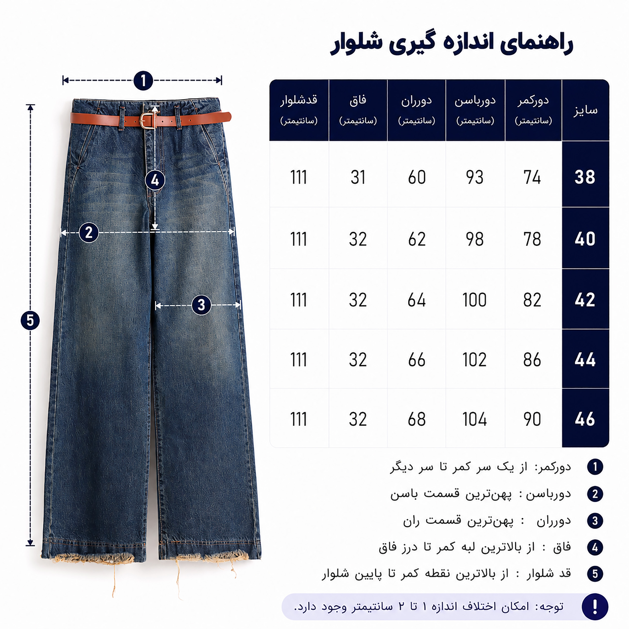 شلوار جین واید لگ زنانه 
