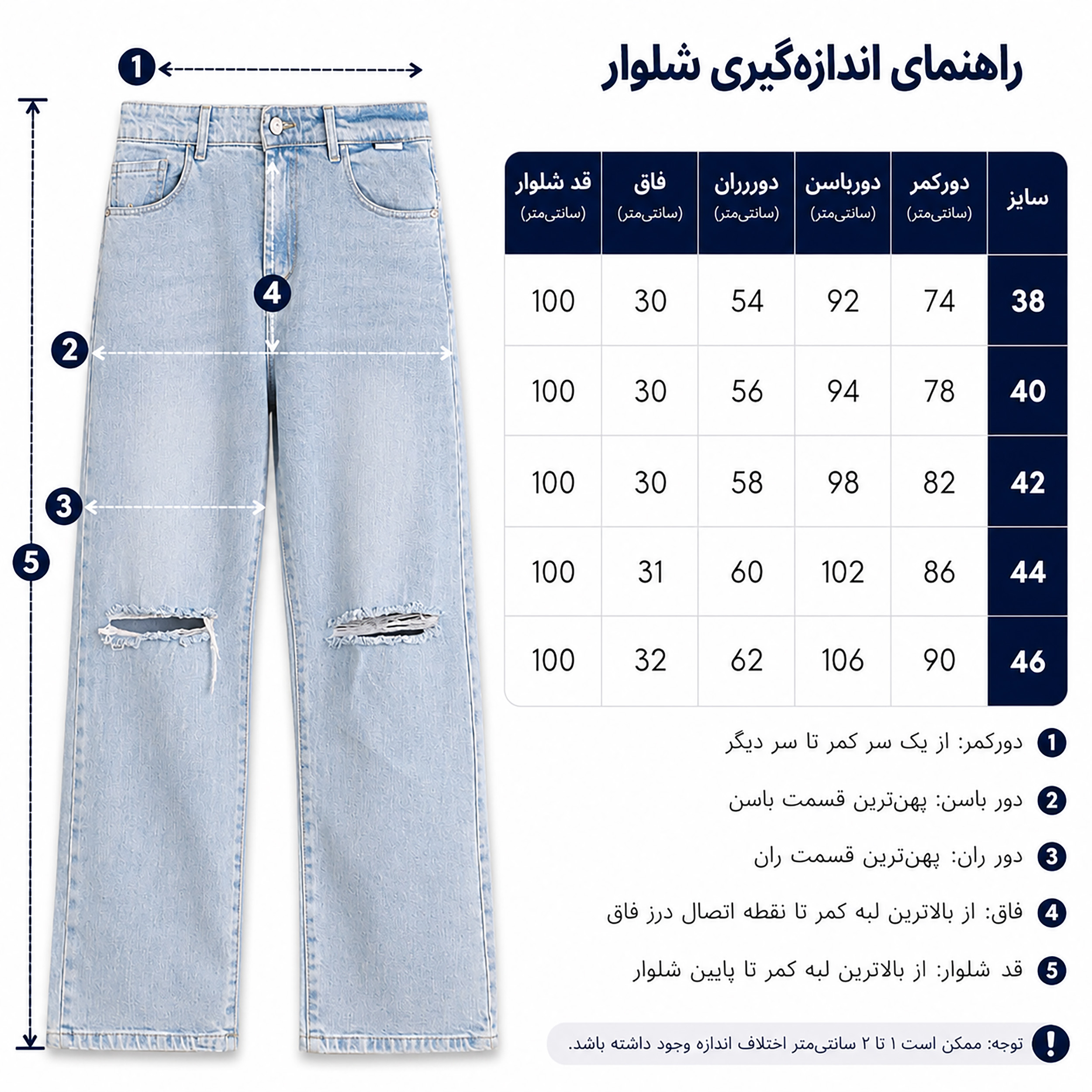 شلوار جین واید زنانه