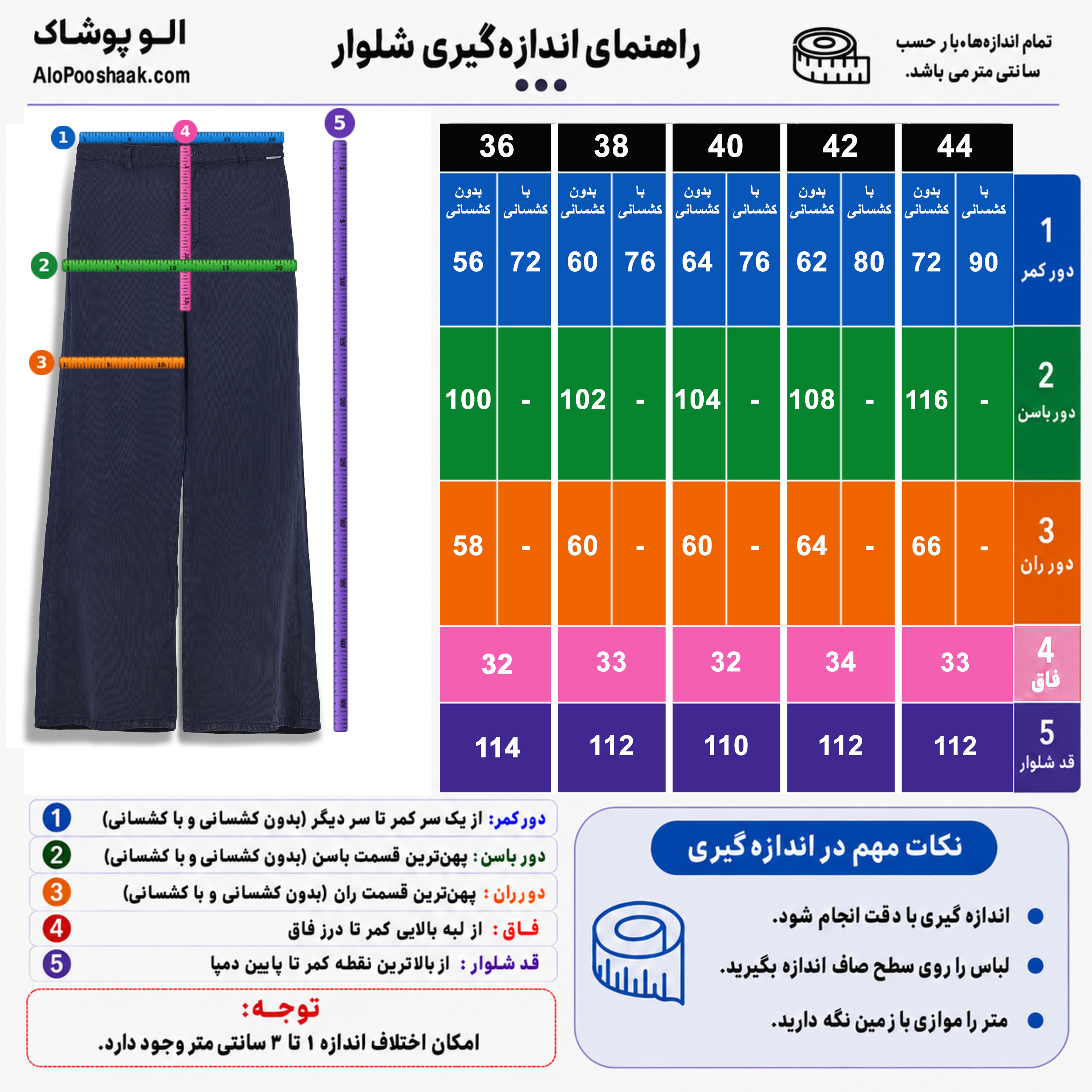 شلوار سیلک کبریتی بگ زنانه
