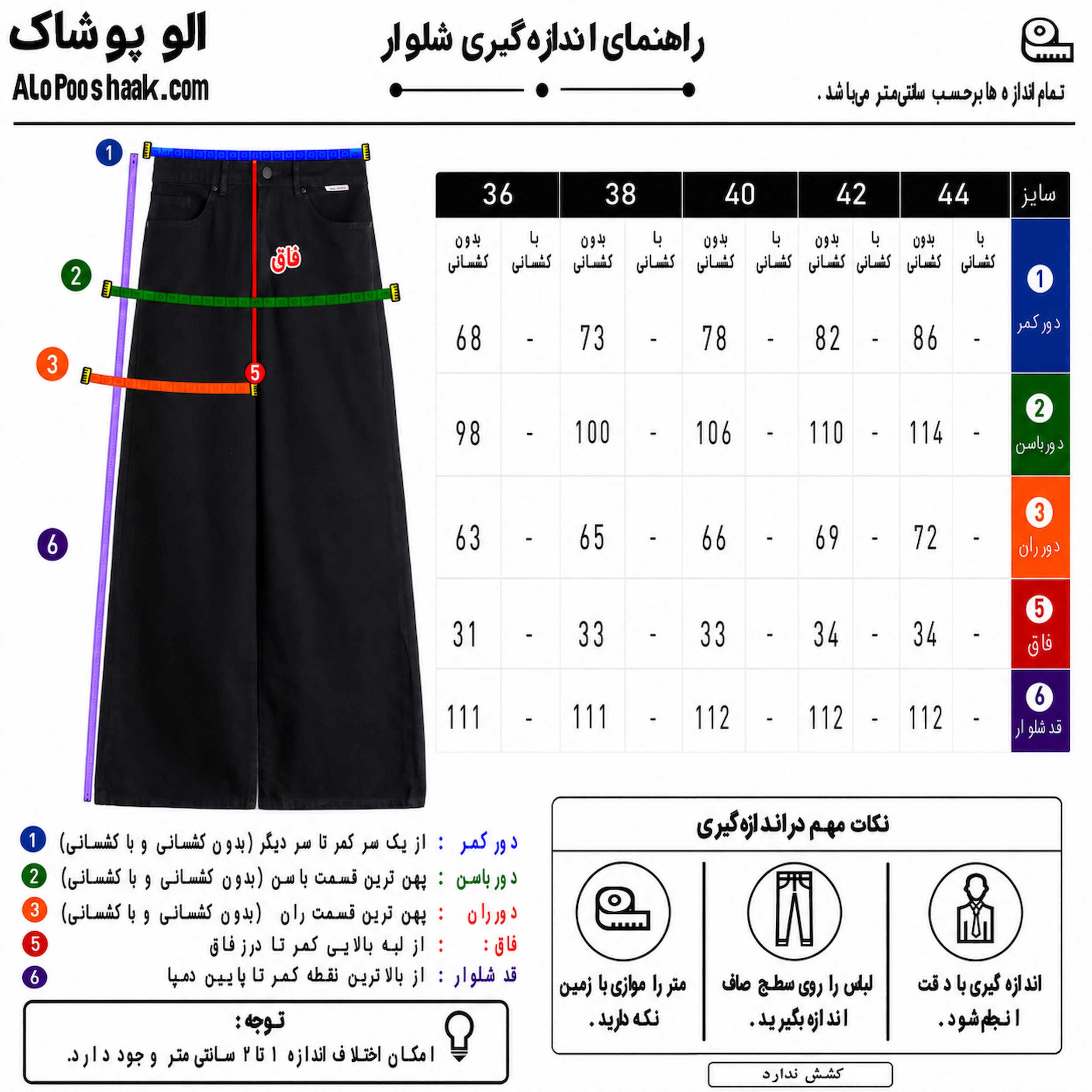 شلوار جین فول بگ زنانه 