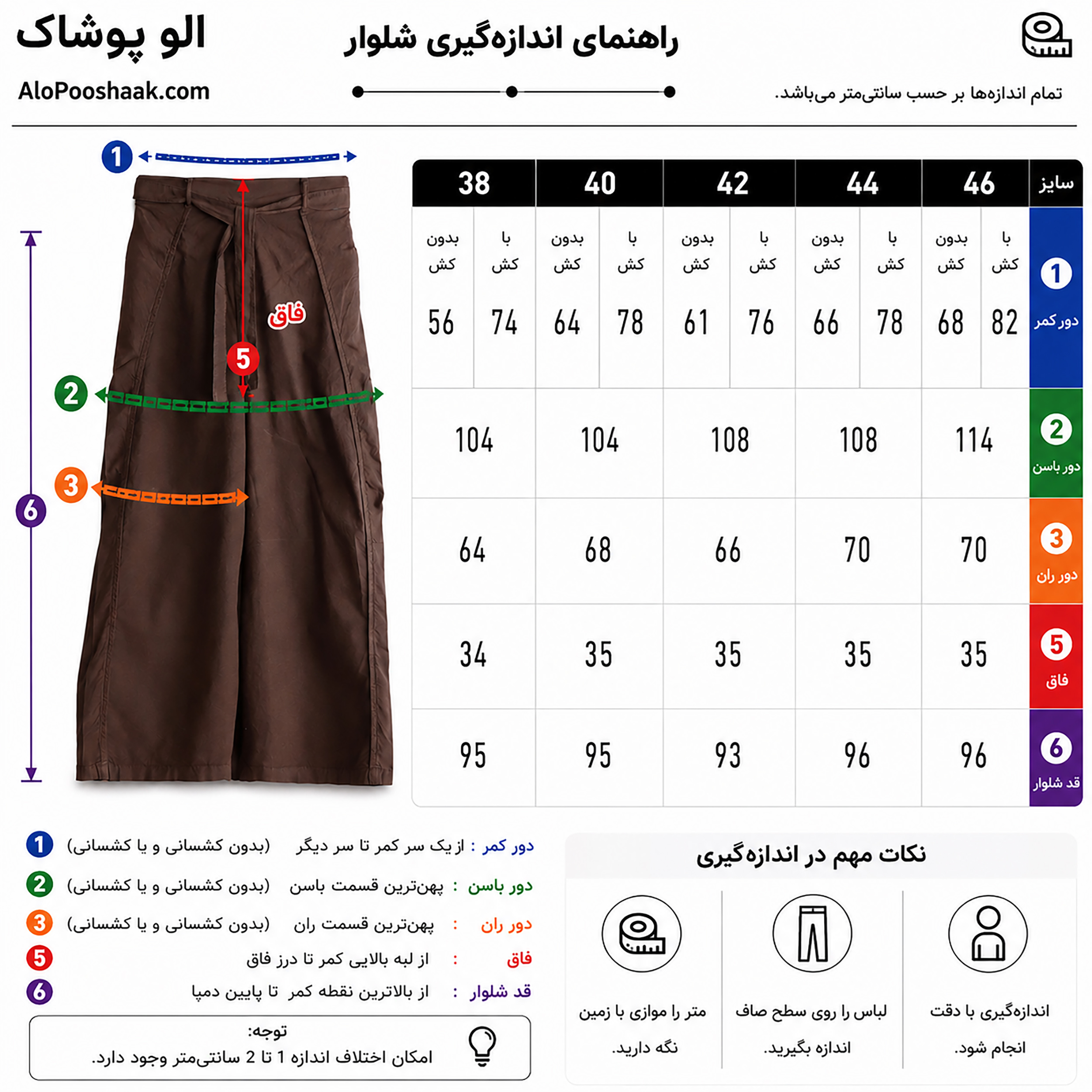 شلوار اسلپ فول بگ زنانه کمربنددار 