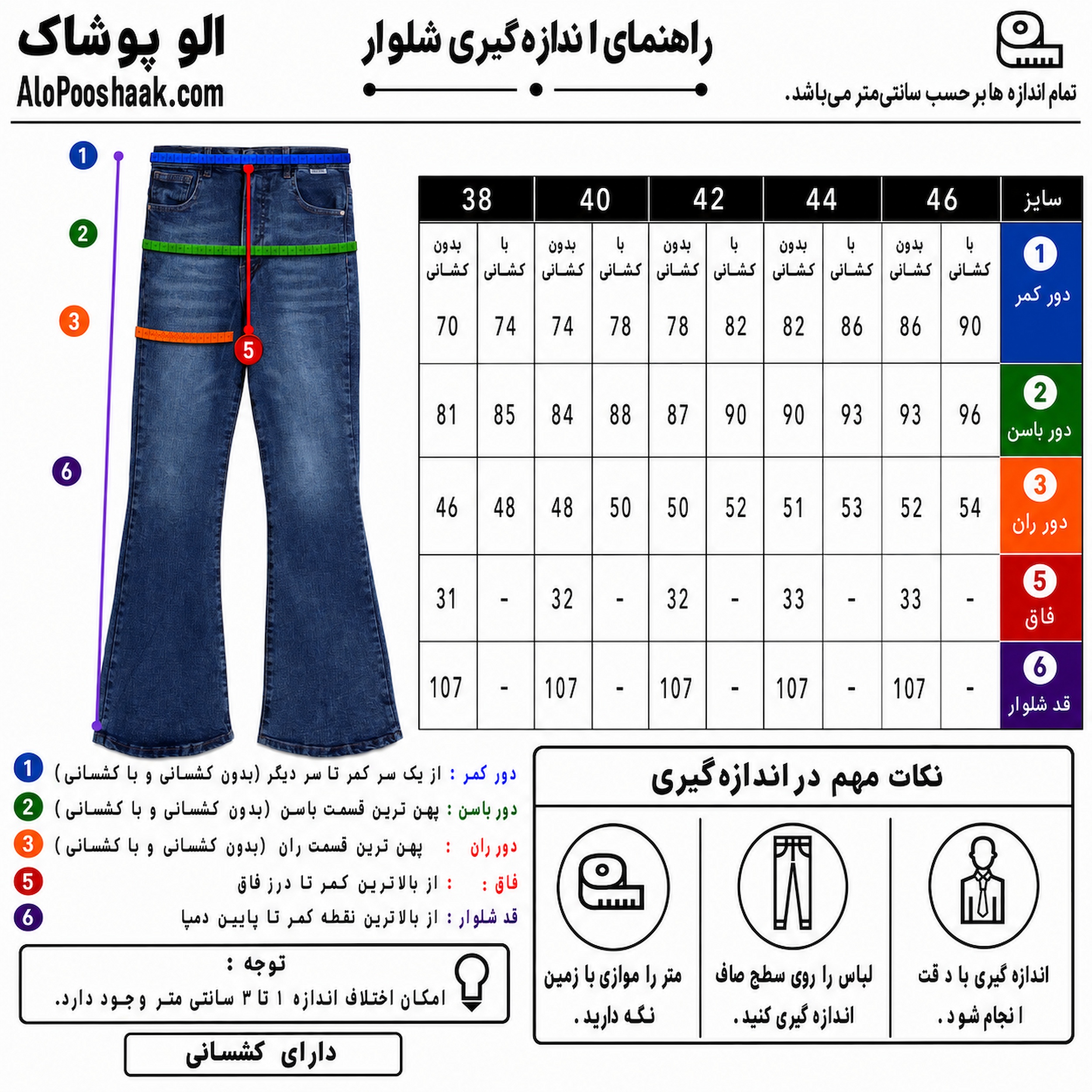 شلوار جین دمپا زنانه
