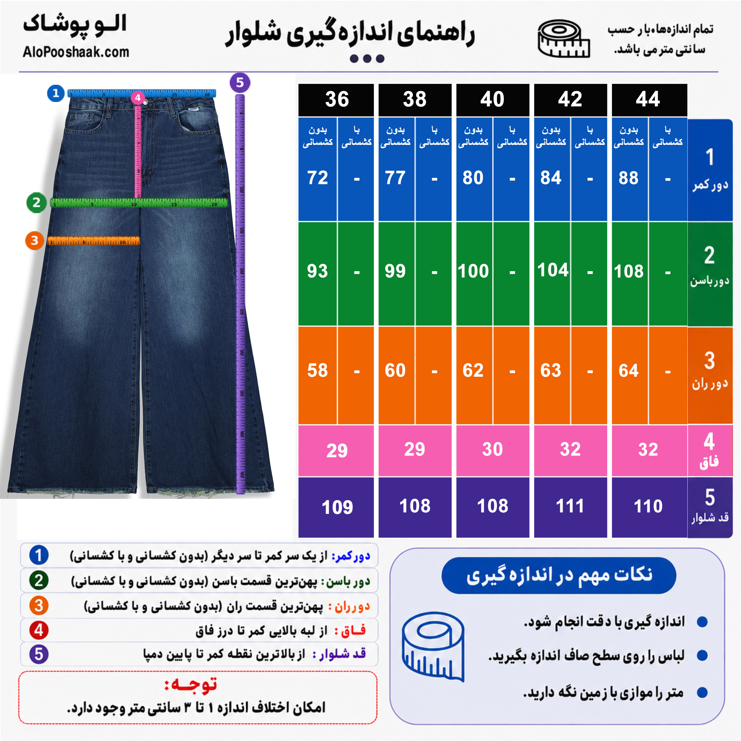 4شلوار جین فلر بگ زنانه 