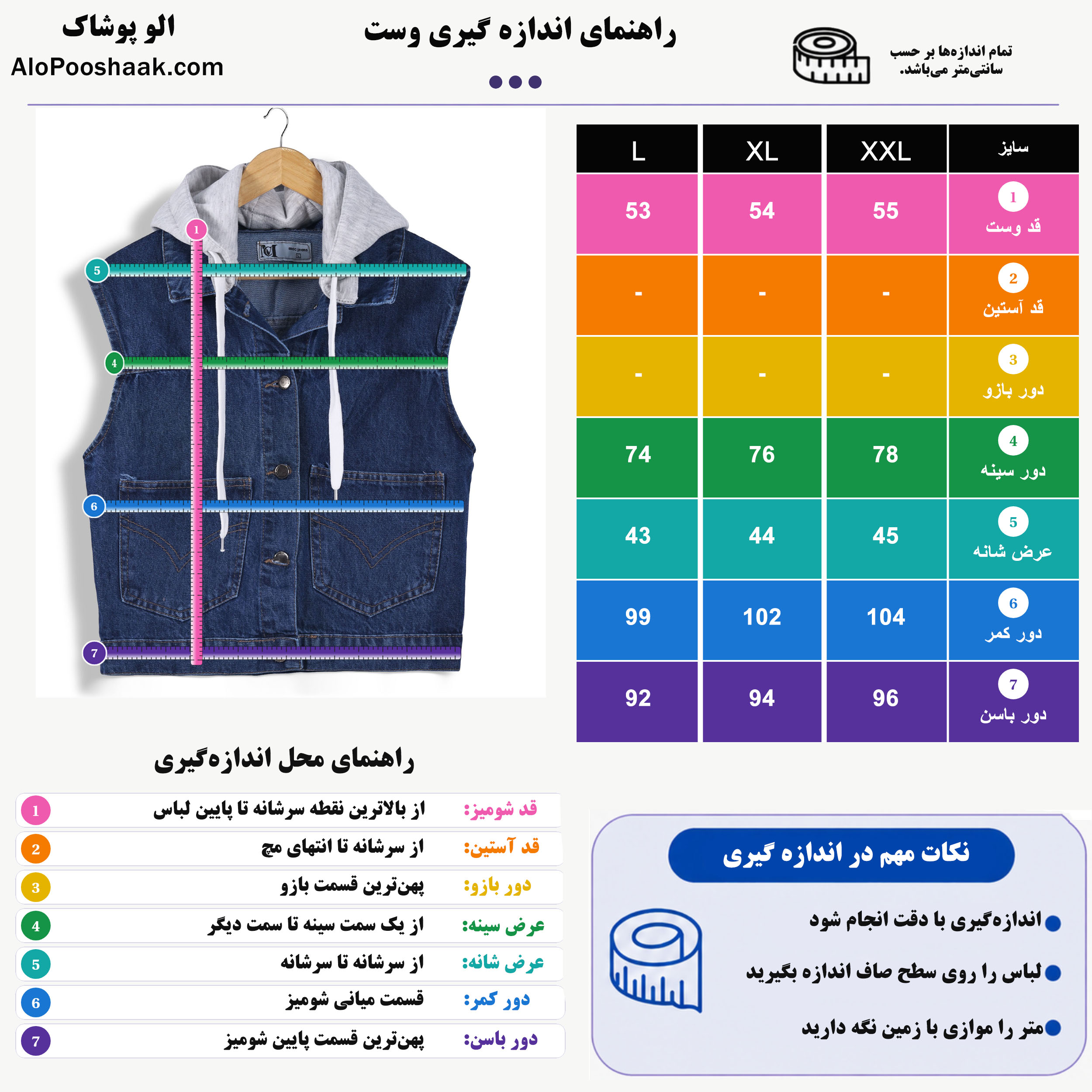 وست جین کلاه دورس زنانه 