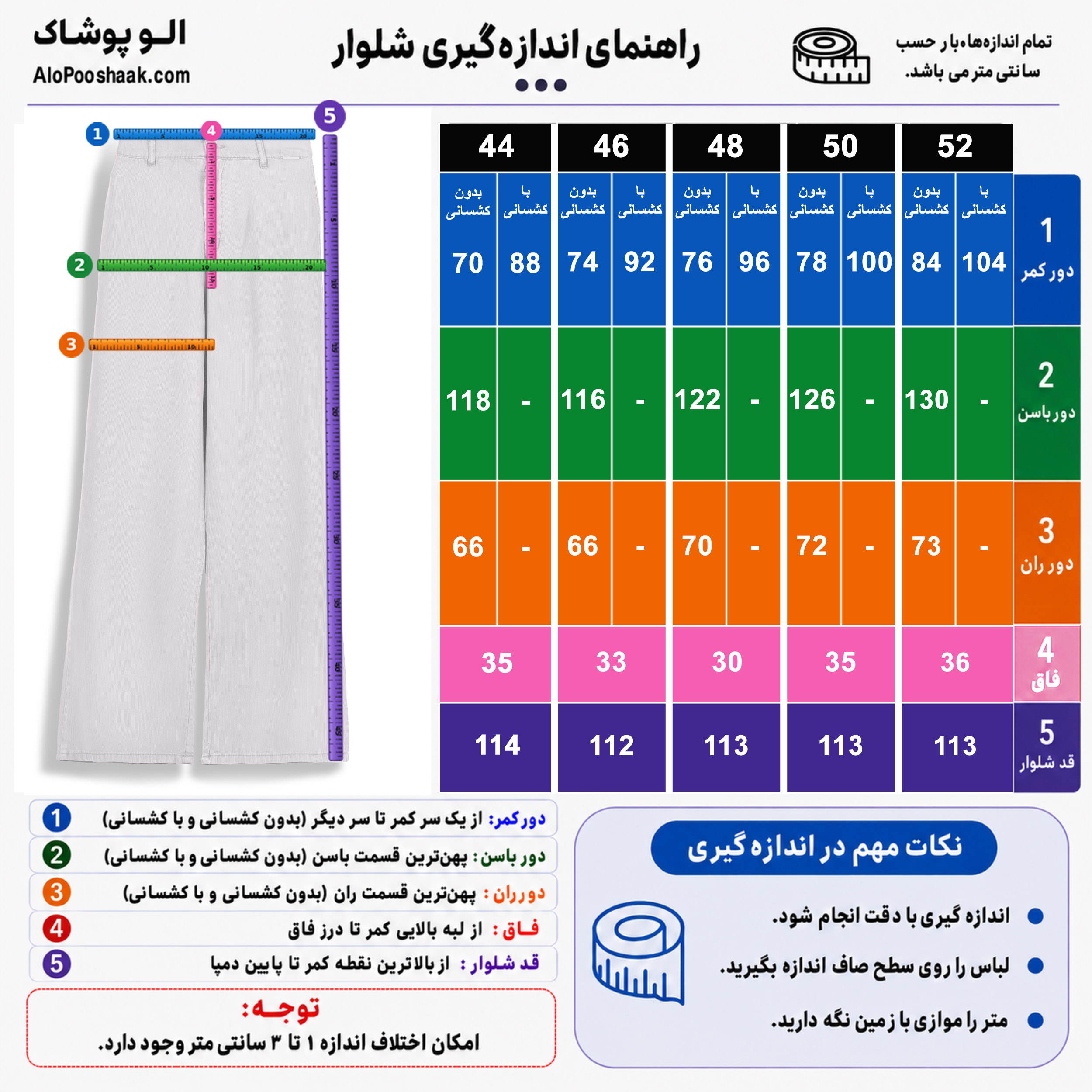 شلوار سیلک بگ زنانه سایز بزرگ 