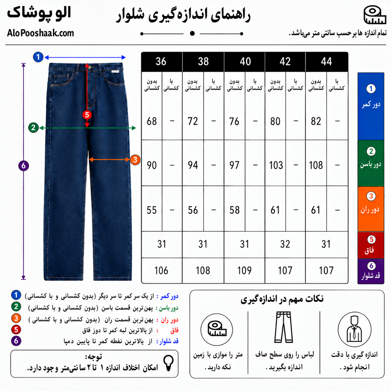 شلوار جین نیم بگ زنانه