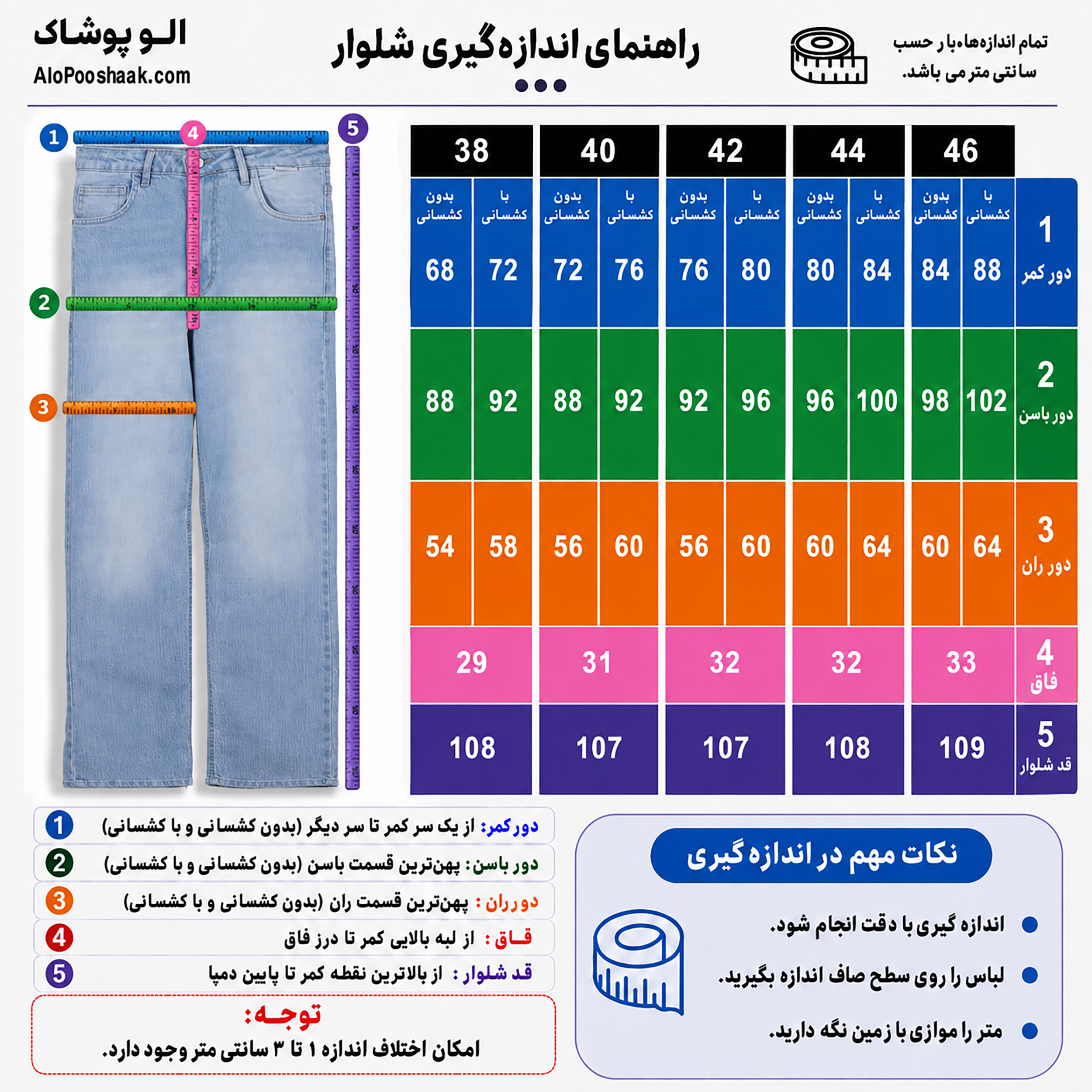 شلوار جین واید استریت زنانه 
