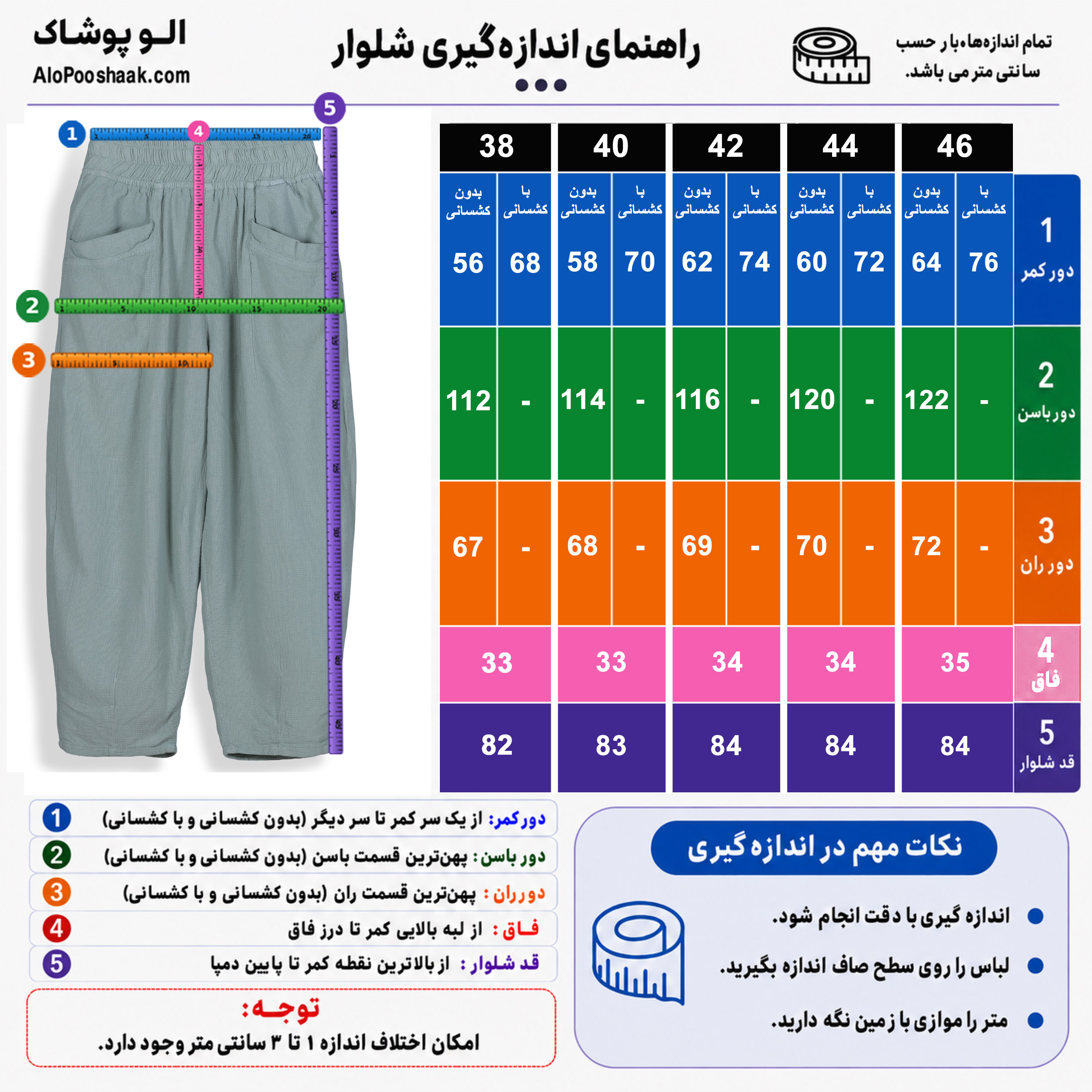 شلوار کنفی سندبادی زنانه