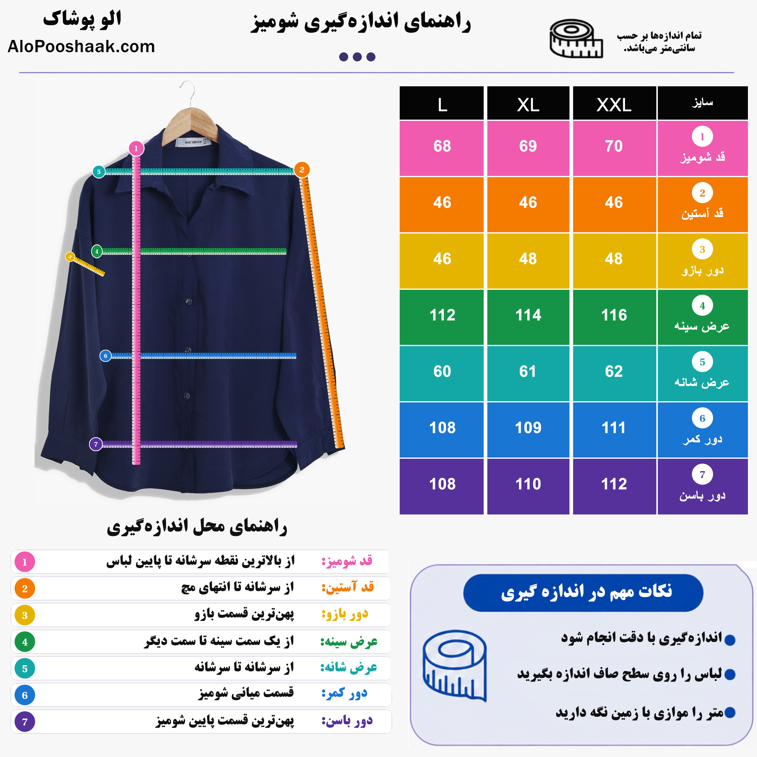 شومیز مدال زنانه آستین بلند 