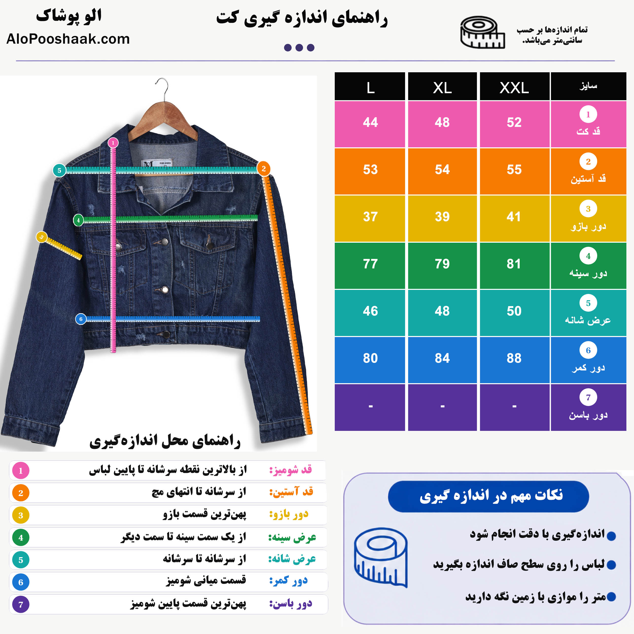 کت جین کوتاه جذب زنانه 