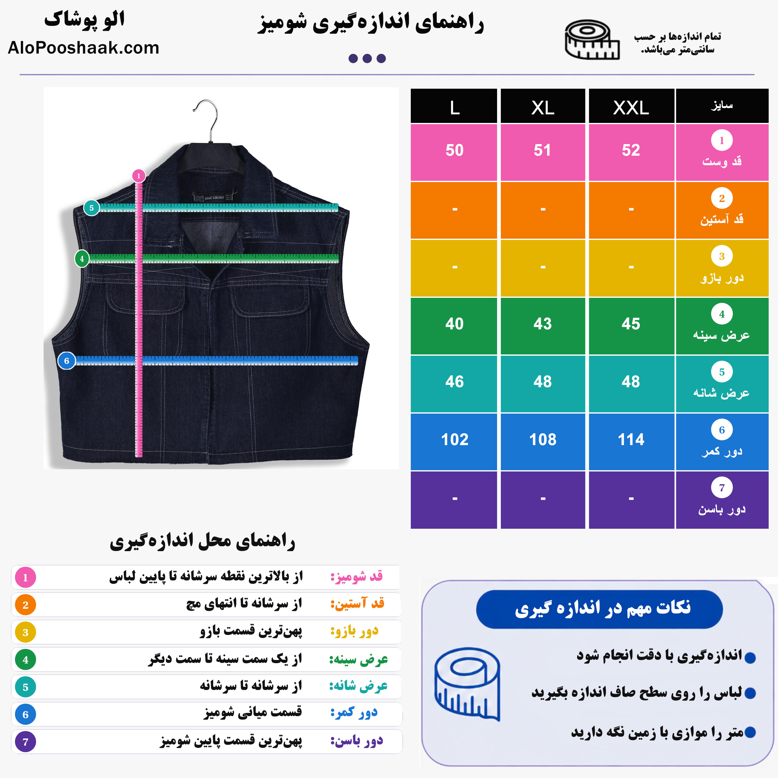 وست جین زنانه مدل منگو 