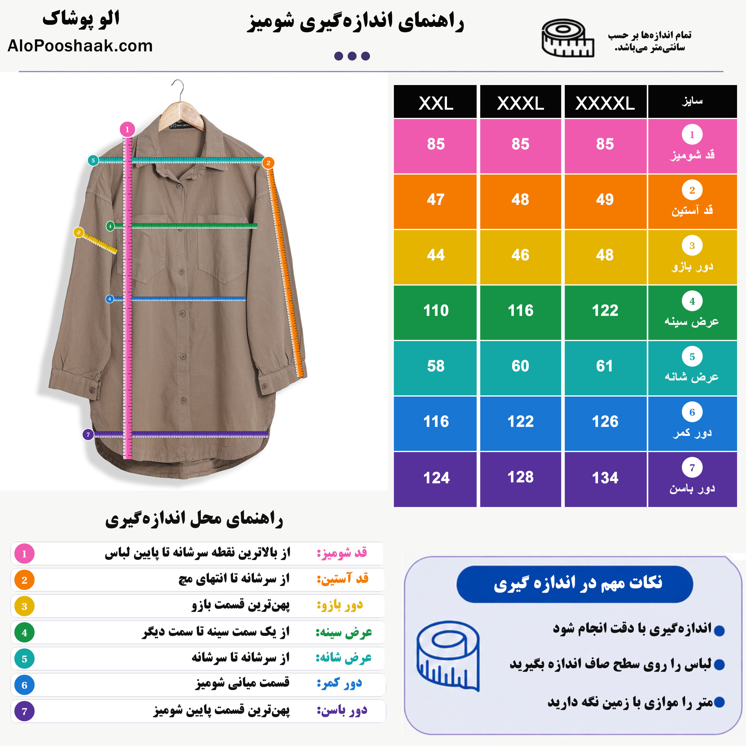 شومیز اسلپ زنانه سایزبزرگ خاکی