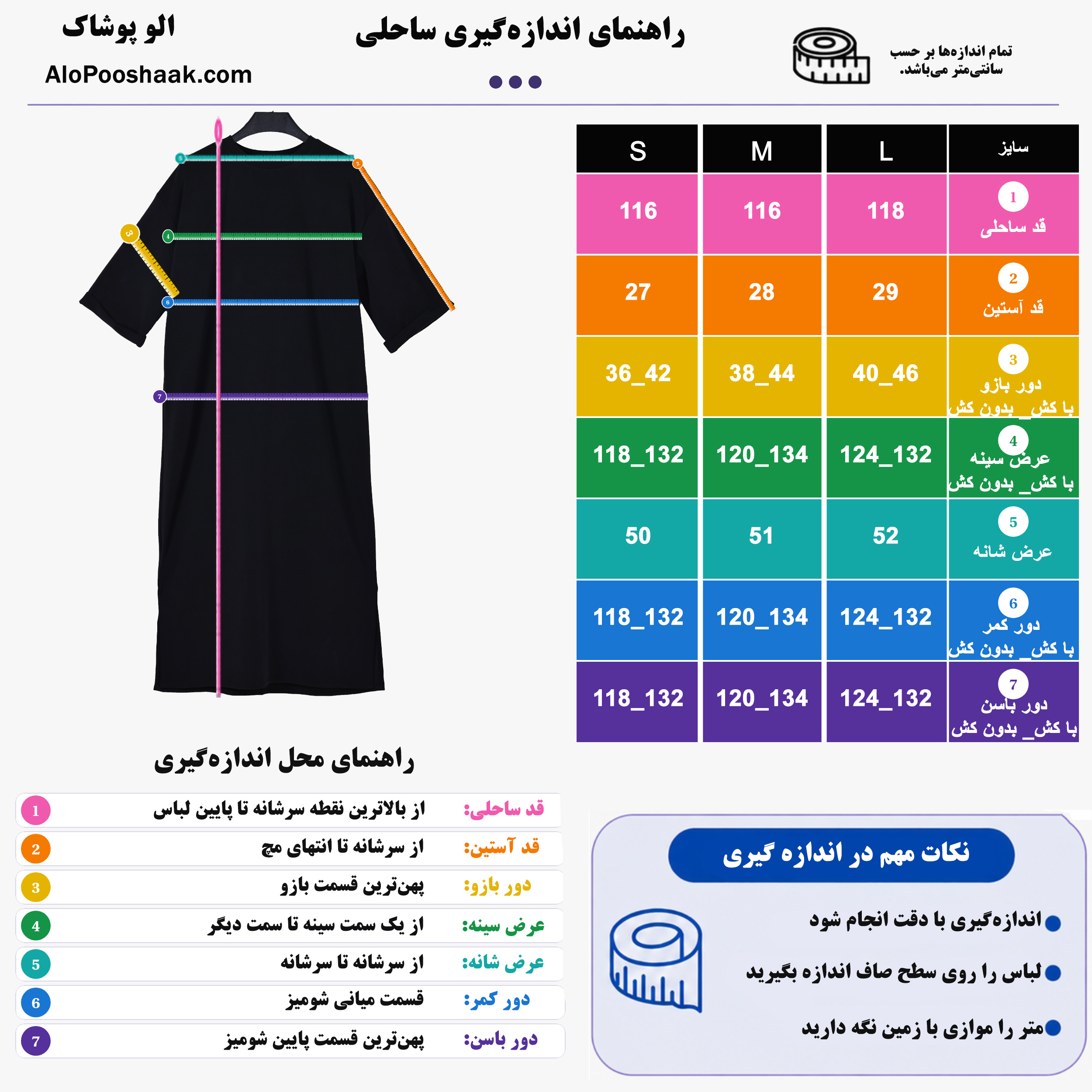 ساحلی اویشو زنانه 