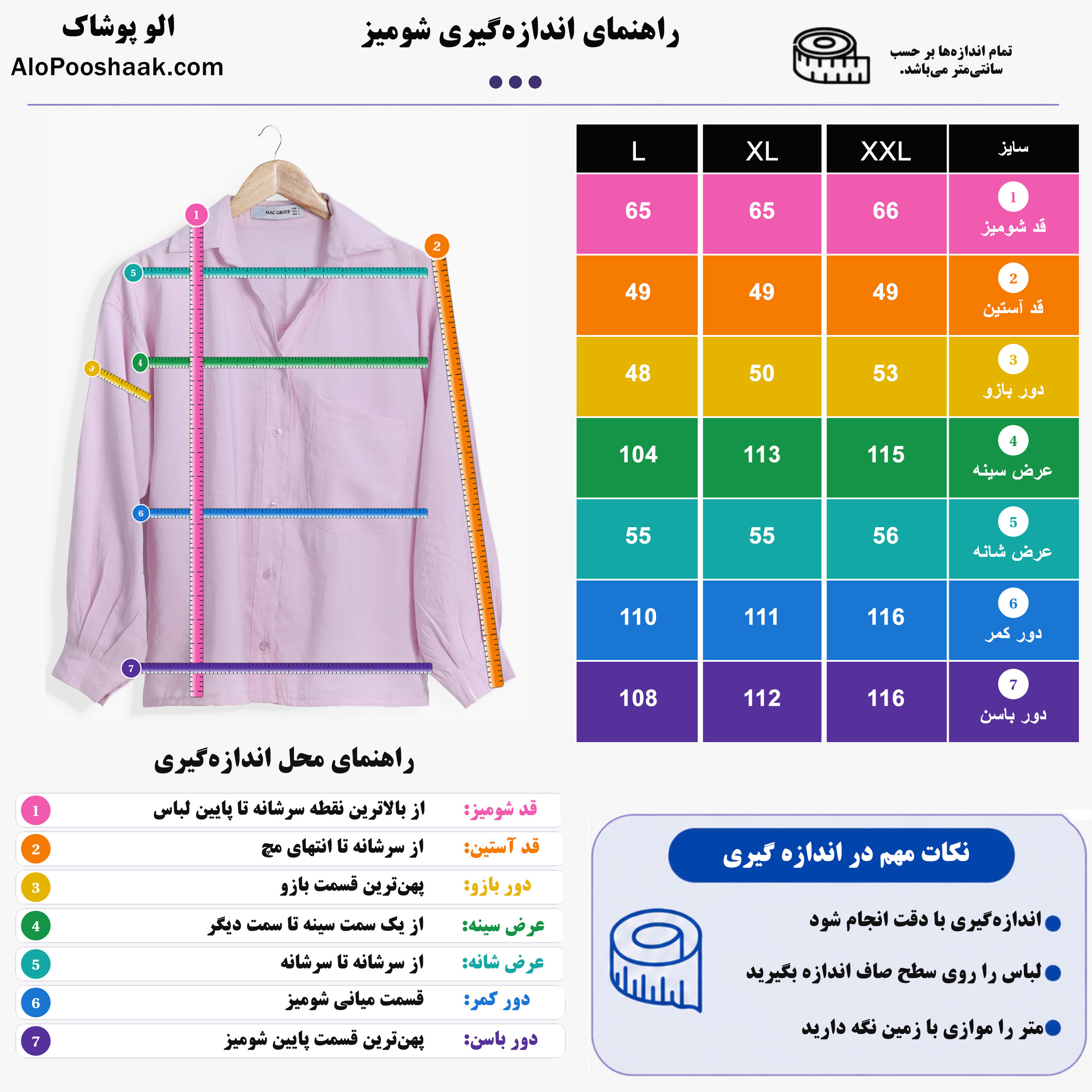 شومیز مدال آستین بلند زنانه 