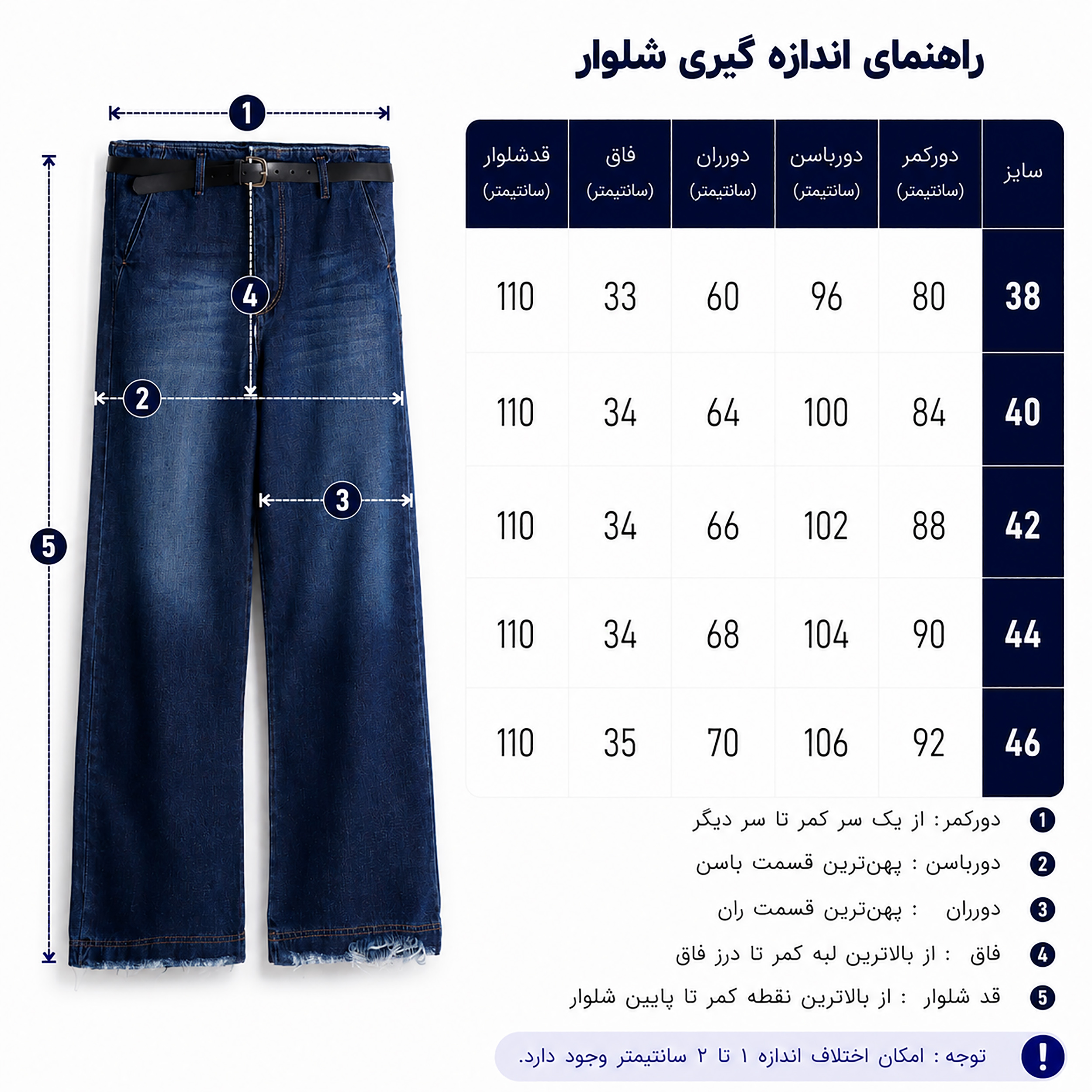 شلوار جین واید لگ زنانه 
