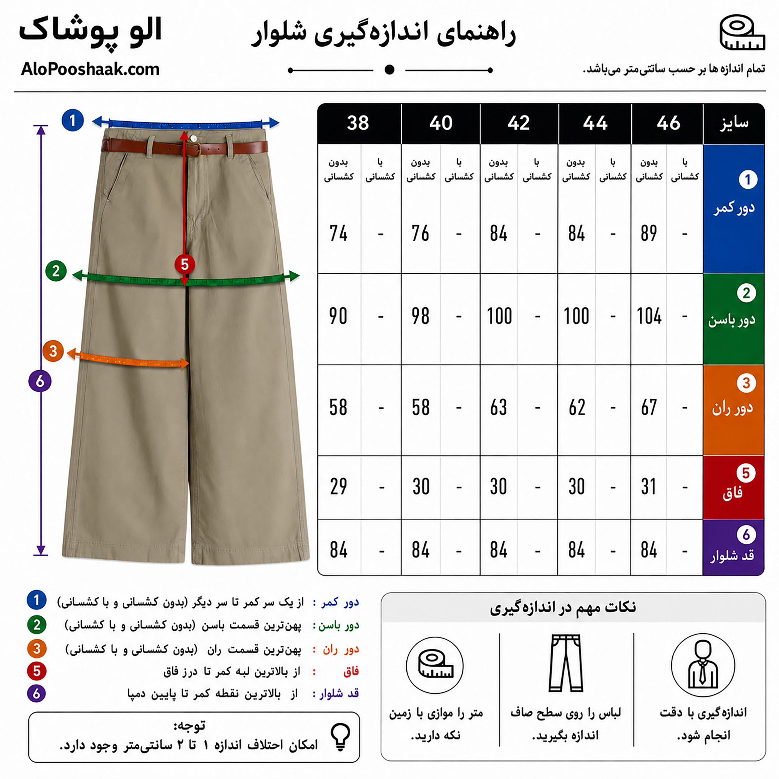 شلوار کتان واید لگ زنانه