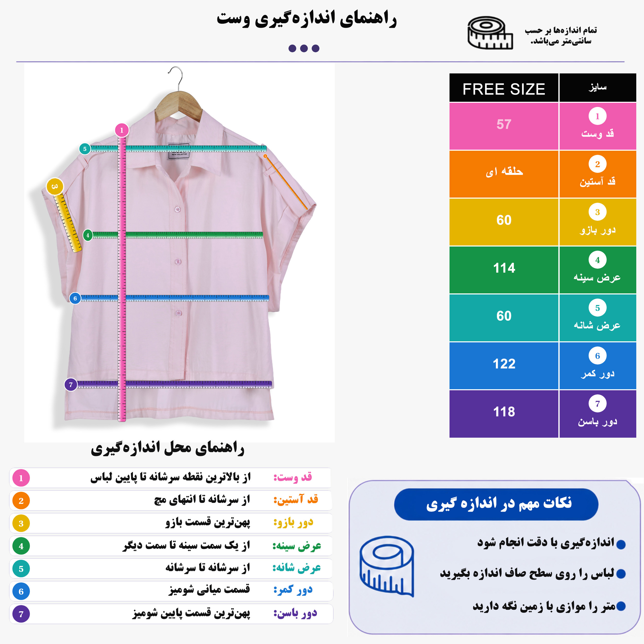 وست سیلک زنانه 