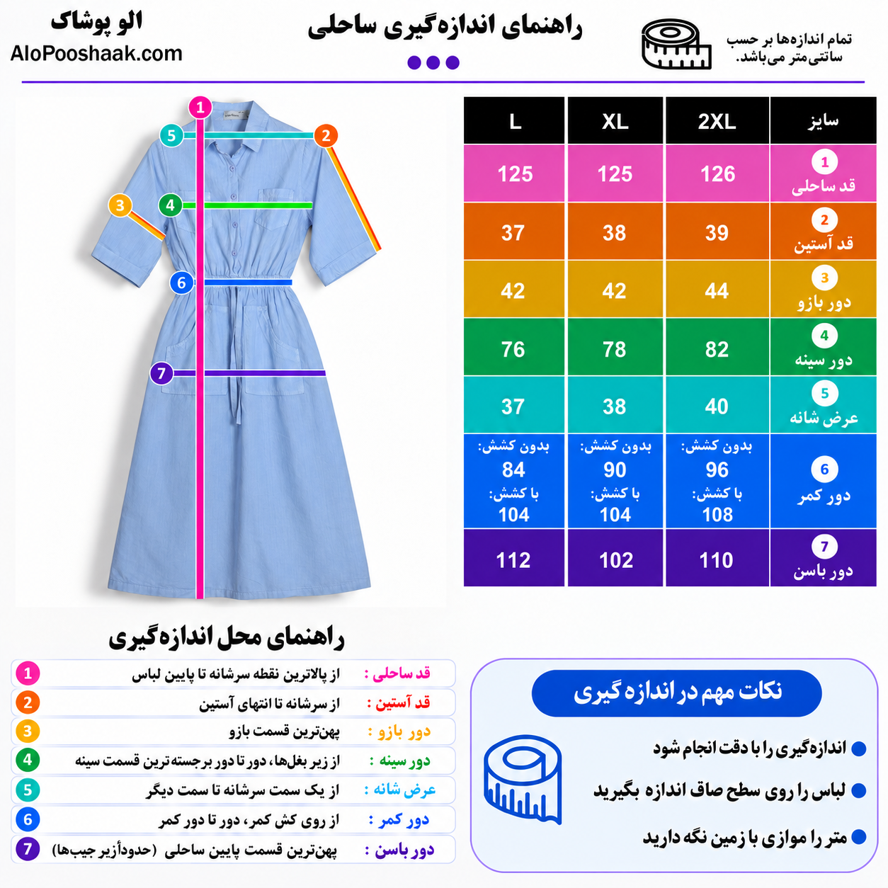 پیراهن ساحلی اسلپ زنانه آبی