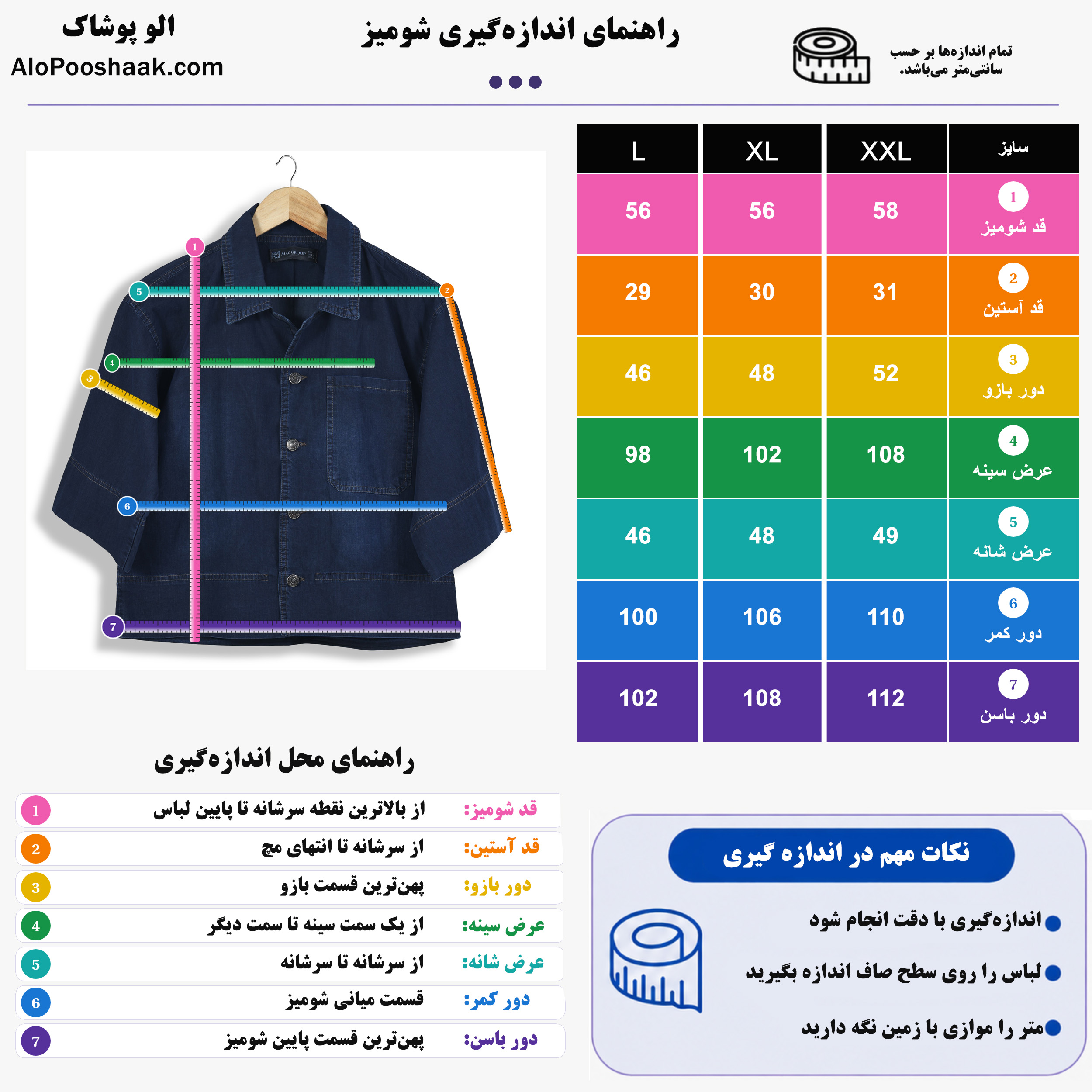 شومیز جین آستین سه ربع زنانه