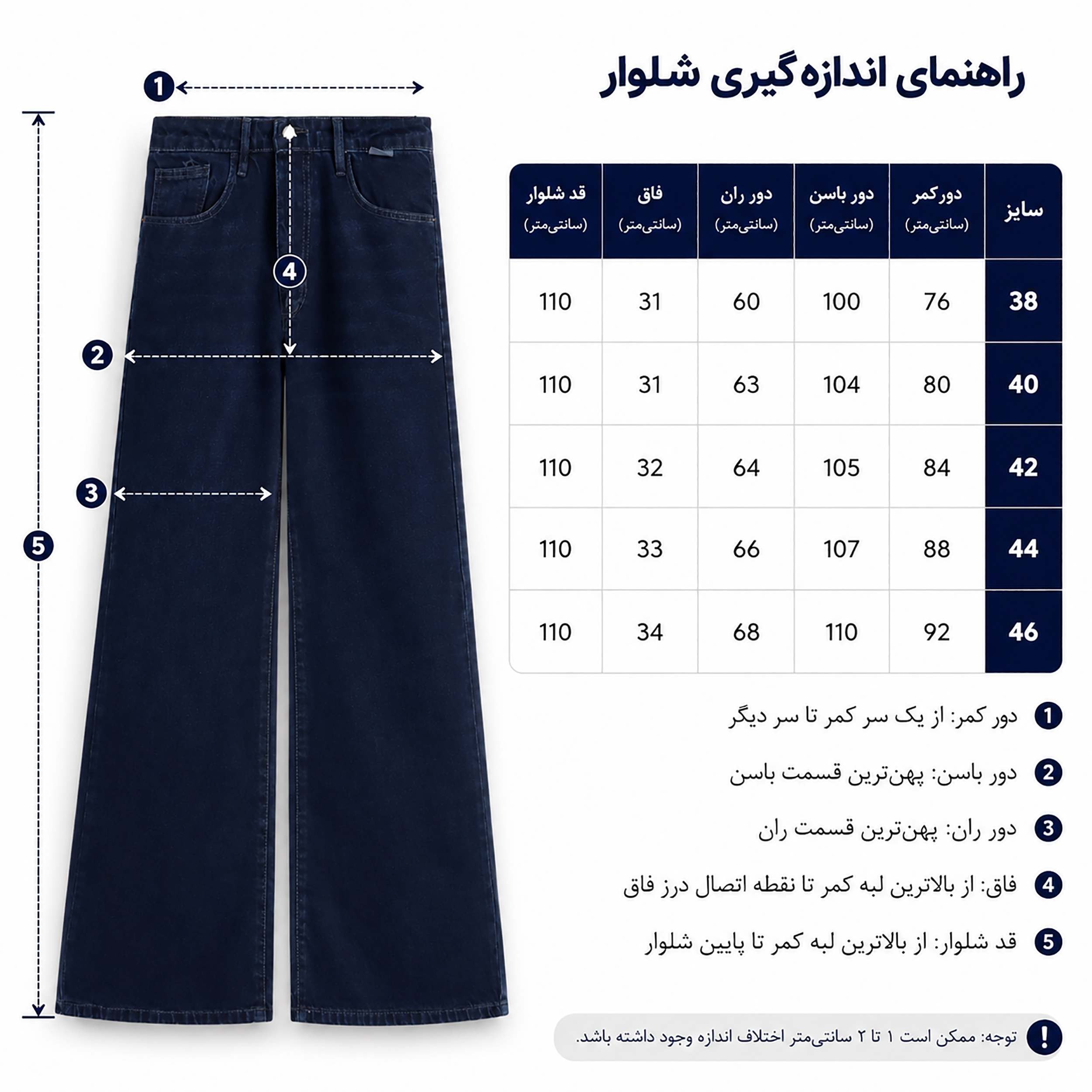شلوار جین فلر بگ زنانه