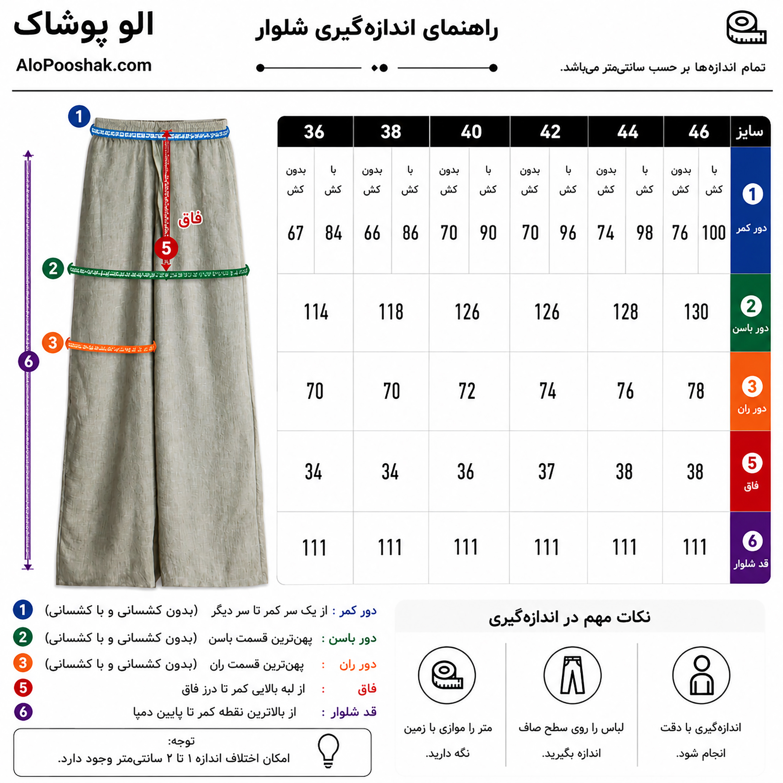 شلوار لیننLazy فول بگ زنانه