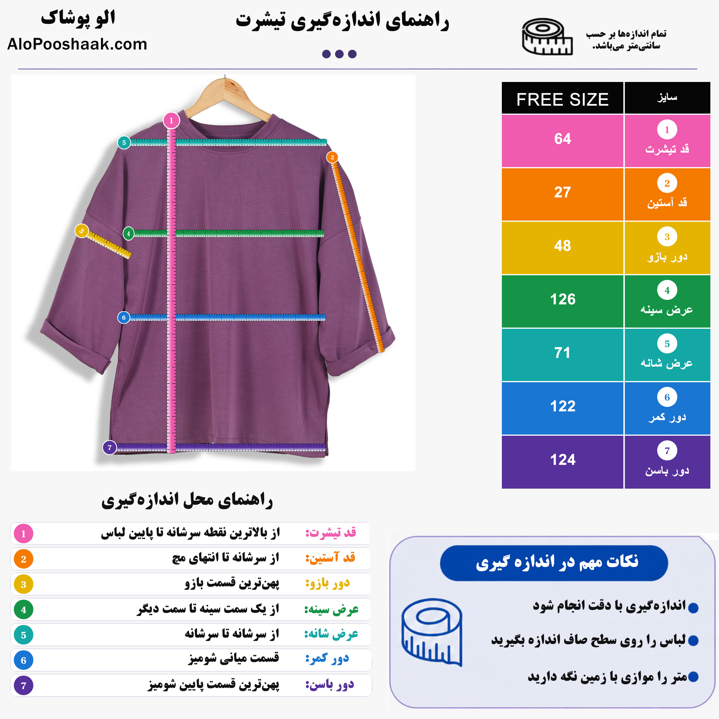 تیشرت اویشو زنانه