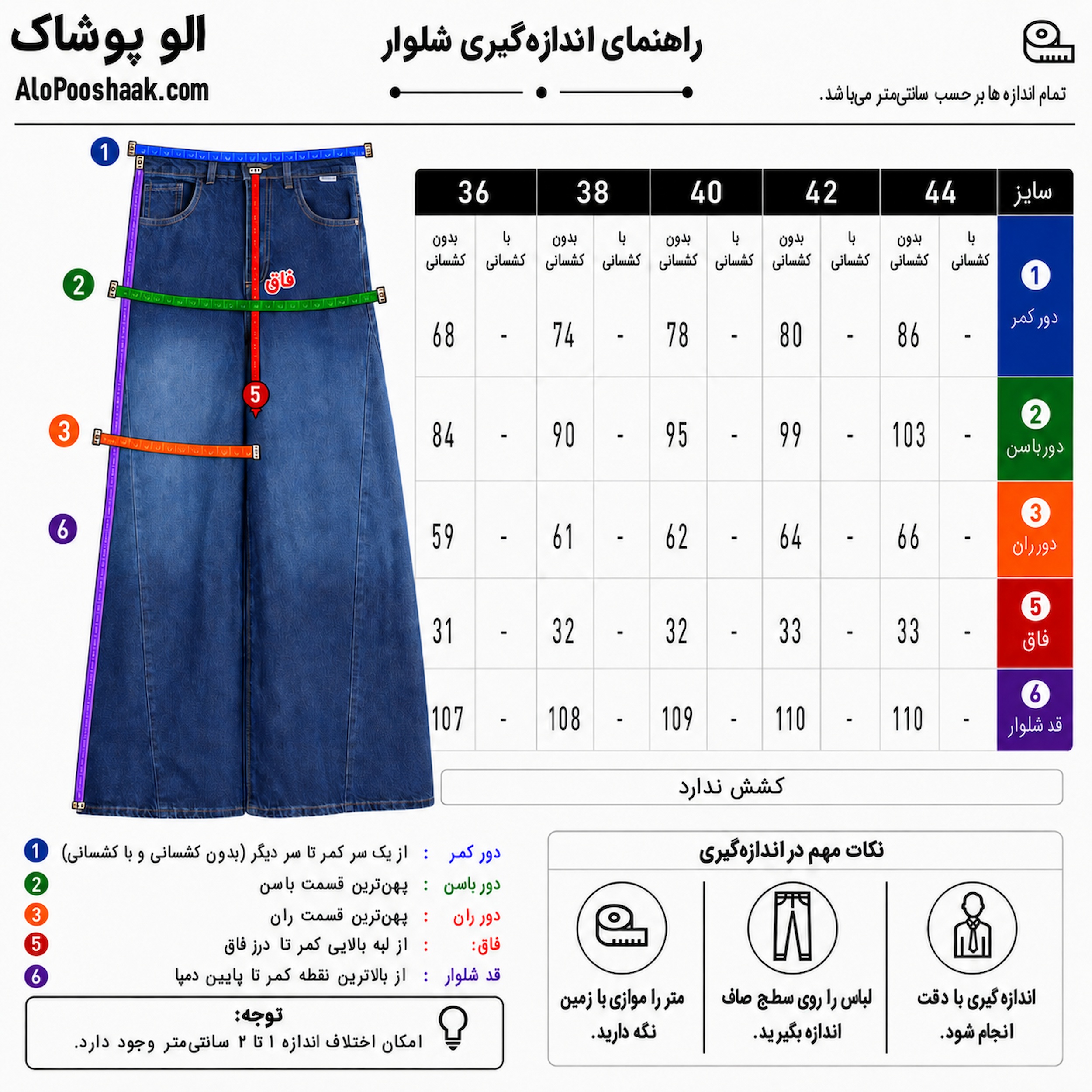 شلوار جین شافل زنانه