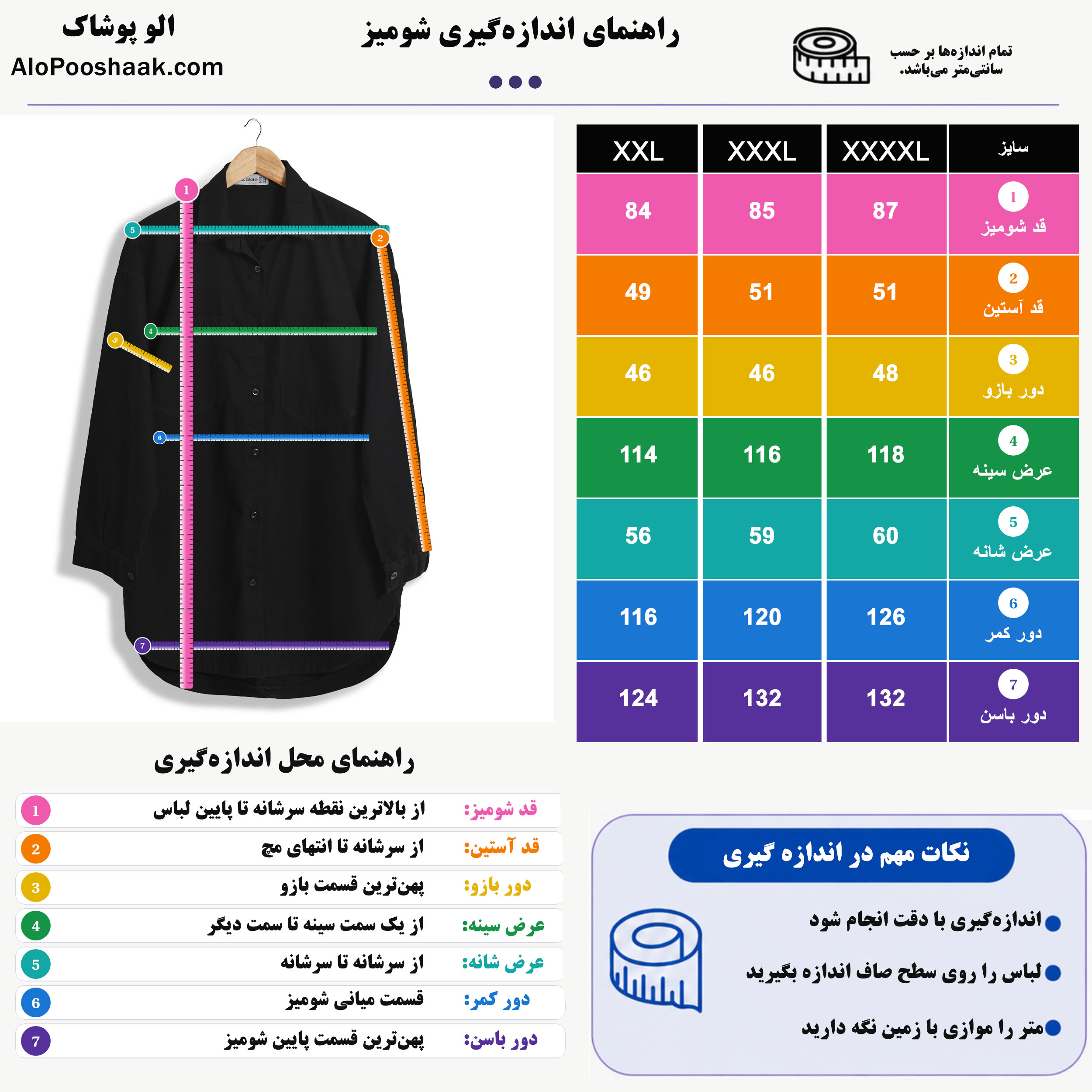 شومیز جین زنانه سایزبزرگ مشکی
