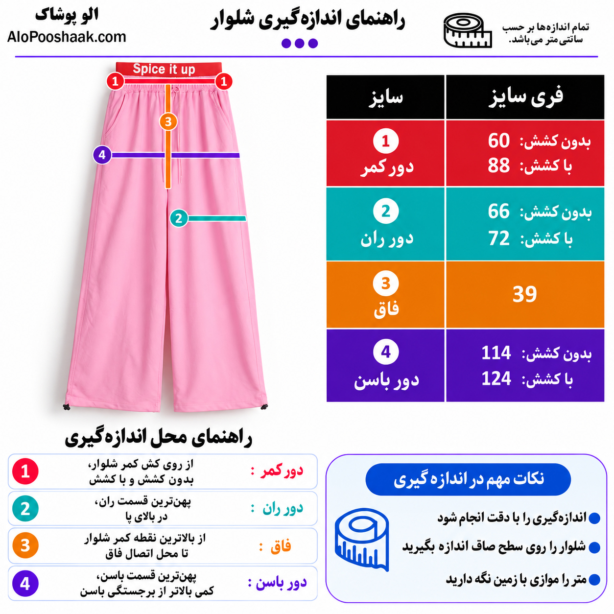 شلوار جاگر بگ زنانه 