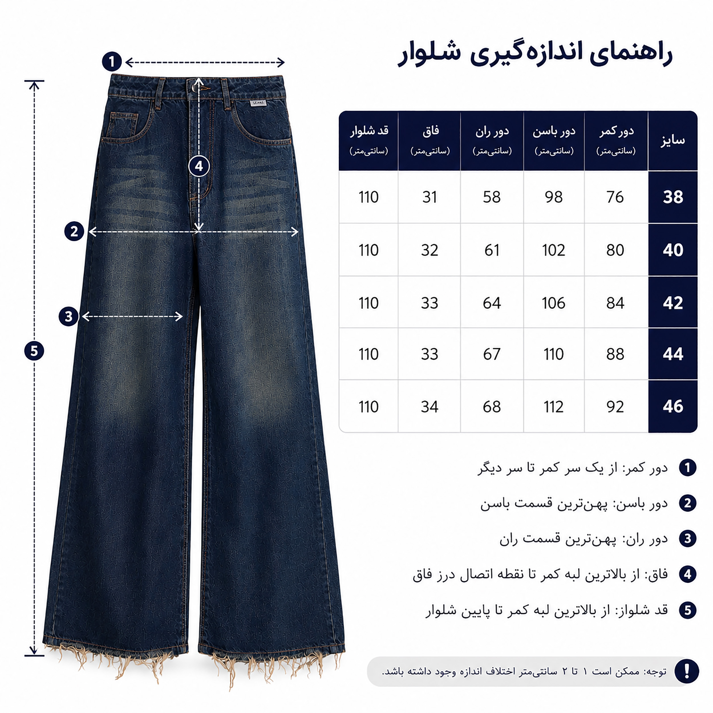 شلوار جین فلر بگ زنانه