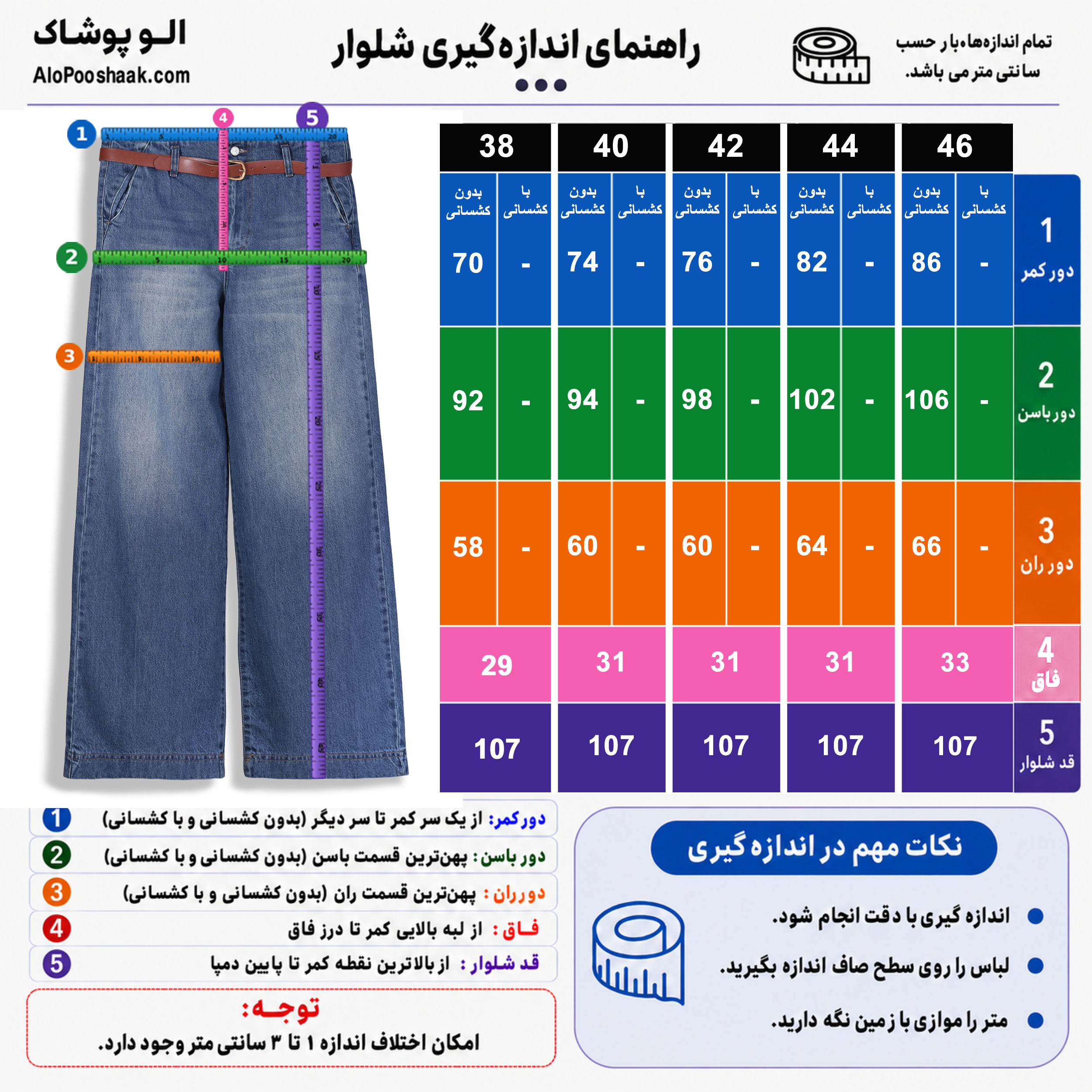 شلوار جین واید لگ زنانه قد 107