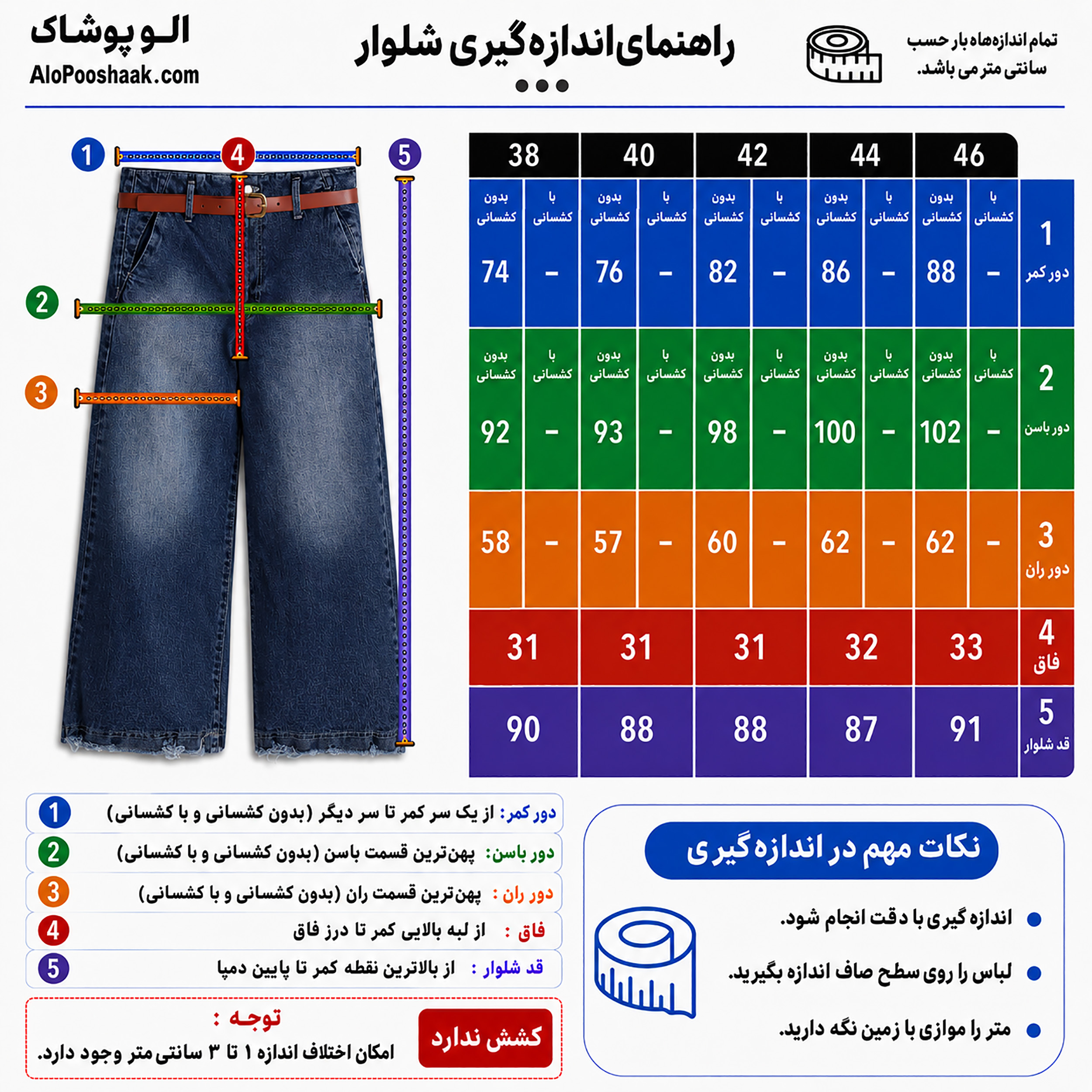 شلوار جین واید لگ زنانه 
