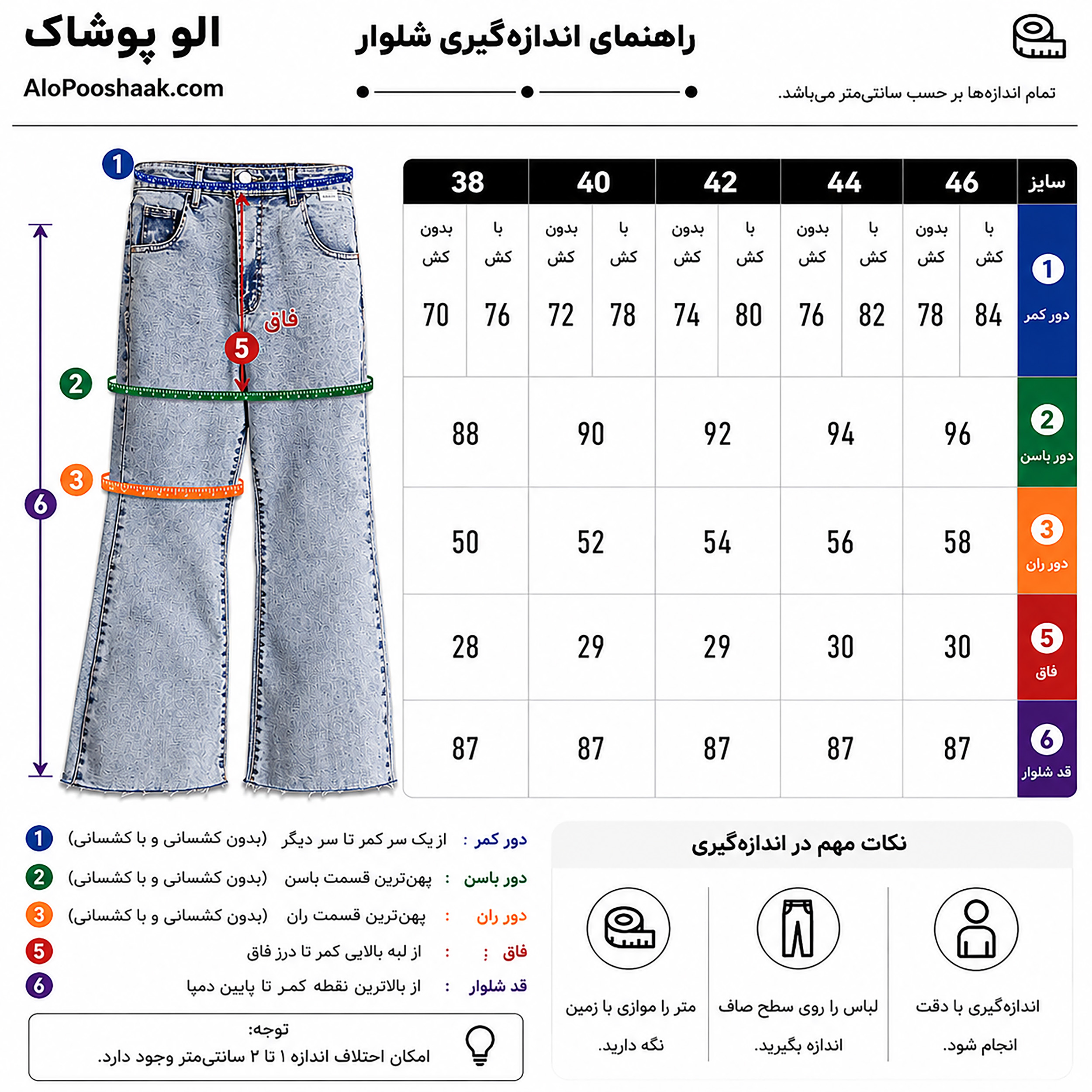 شلوار جین مینی فلر زنانه