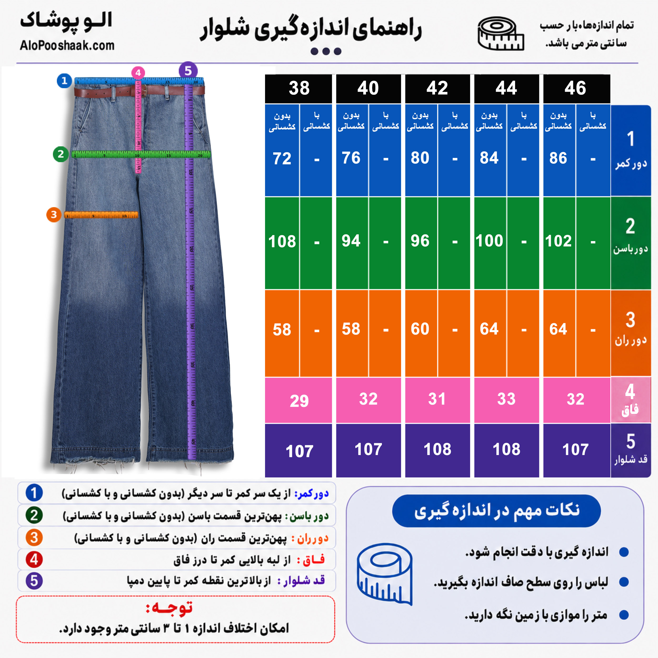 شلوار جین واید لگ زنانه قد 108