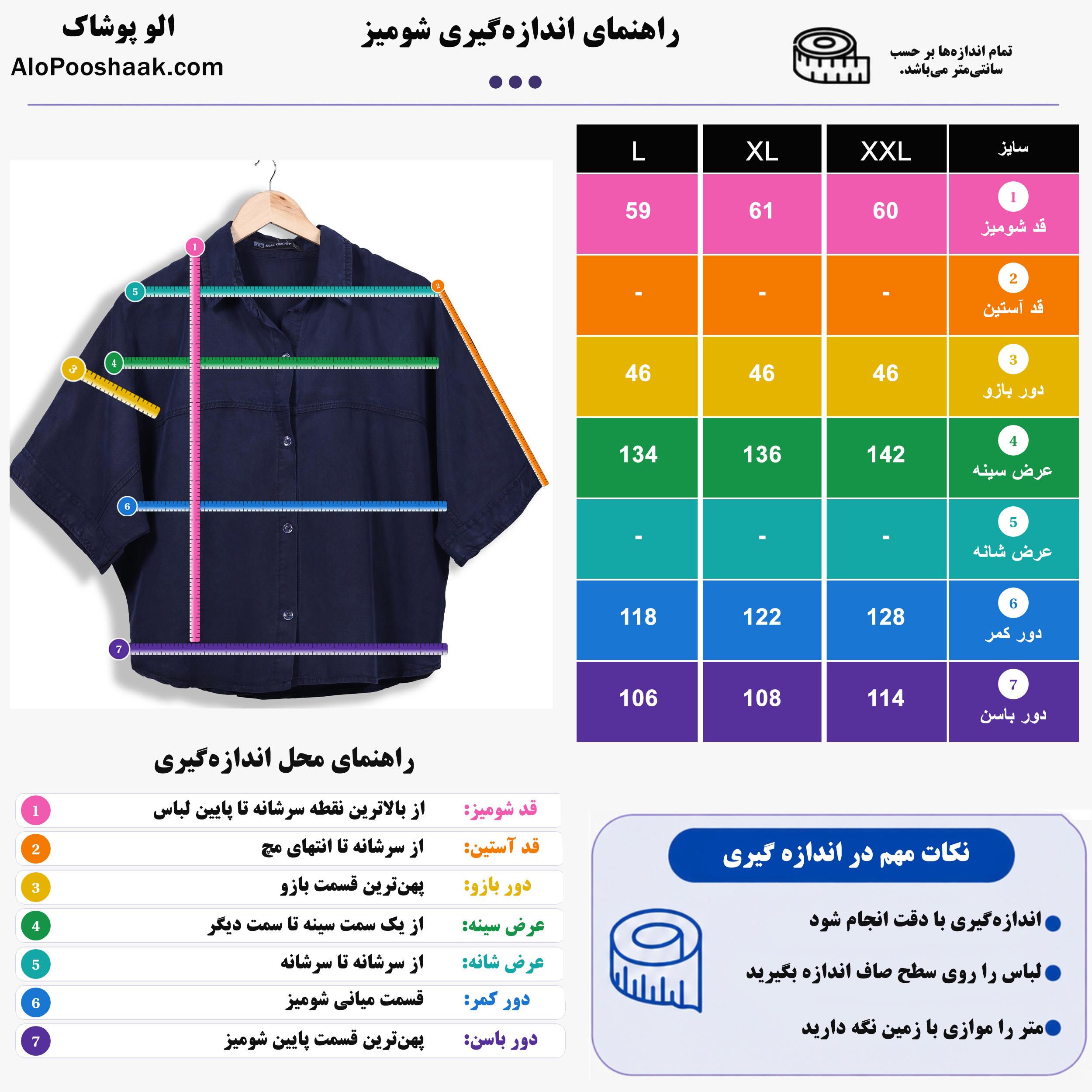 شومیز سیلک آستین سه ربع زنانه باکسی