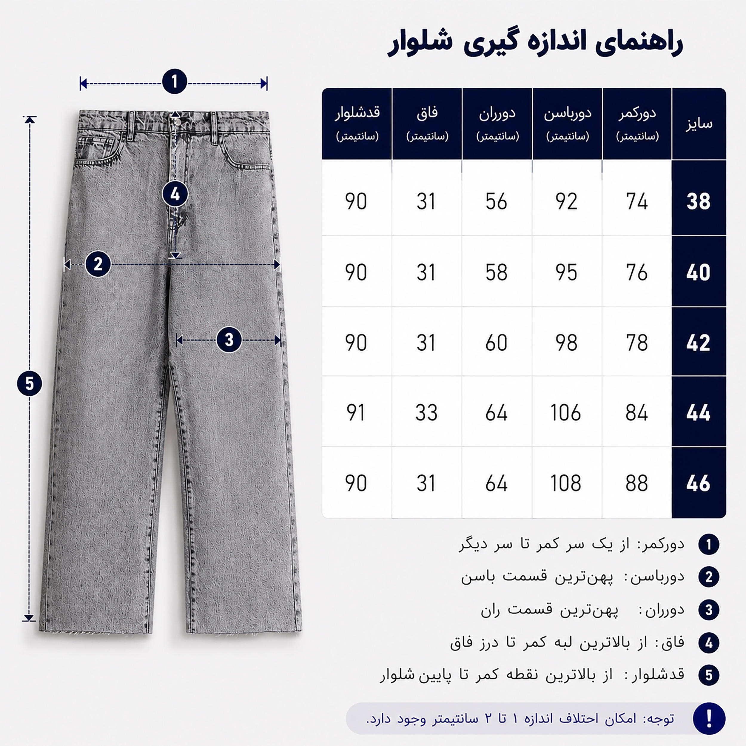 شلوار جین واید استریت زنانه