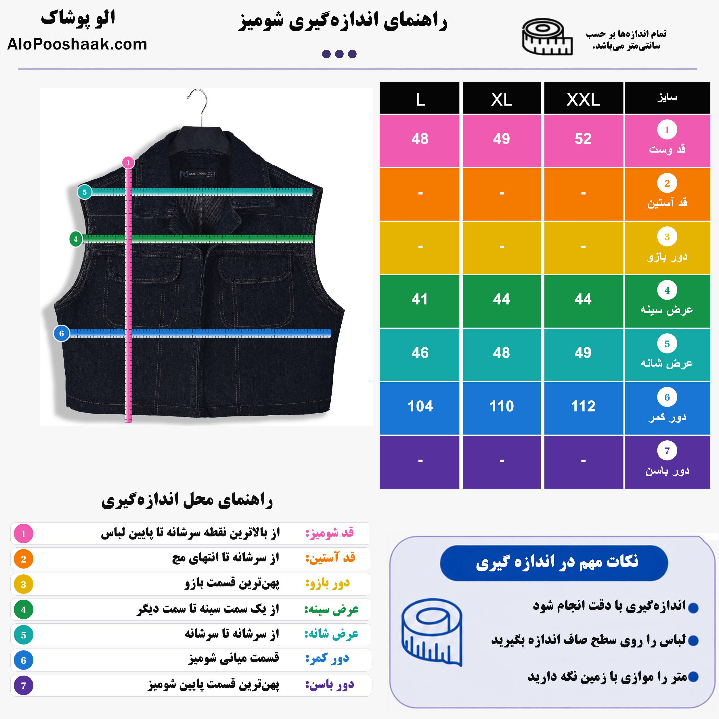 وست جین زنانه مدل منگو 