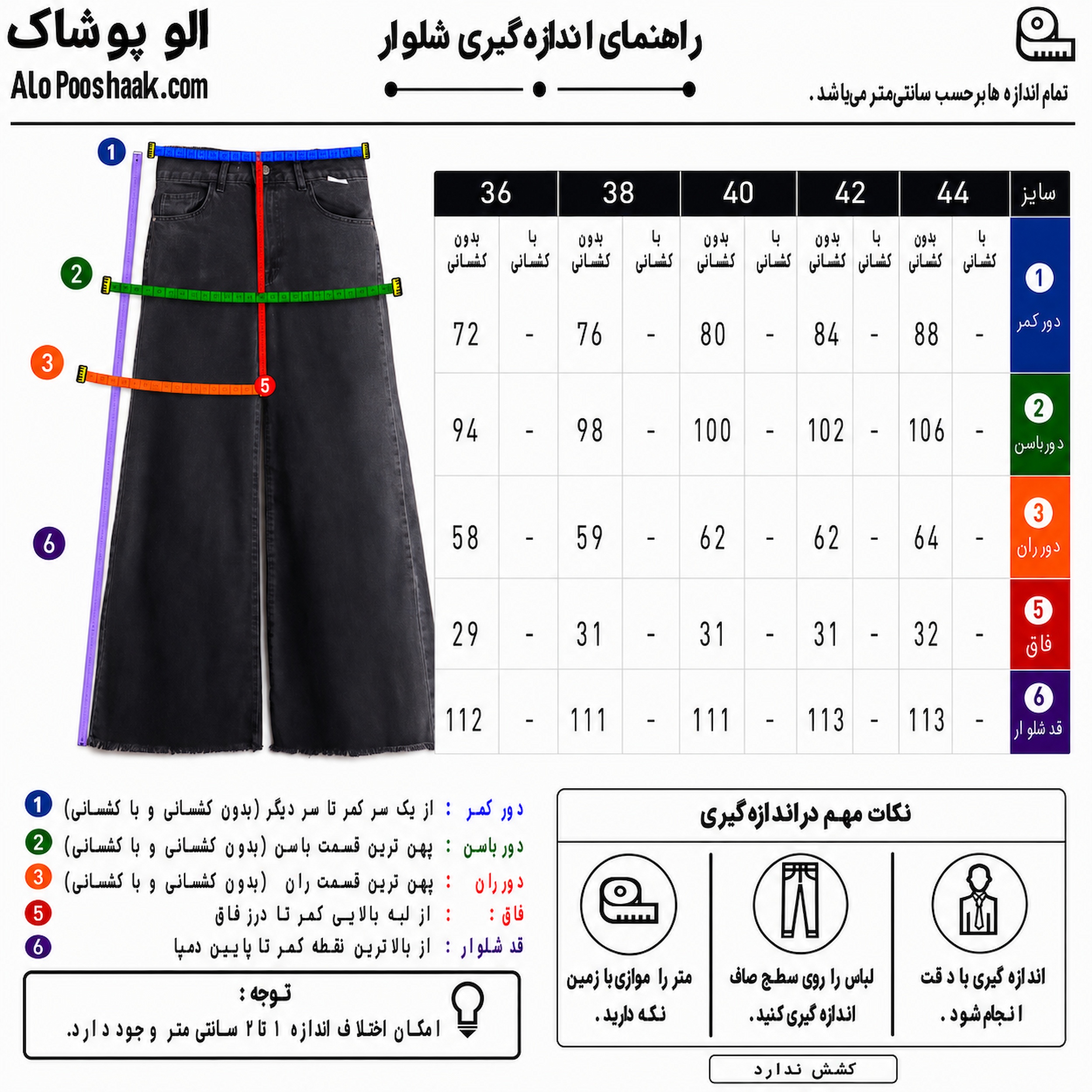 شلوار جین سوپر بگ زنانه
