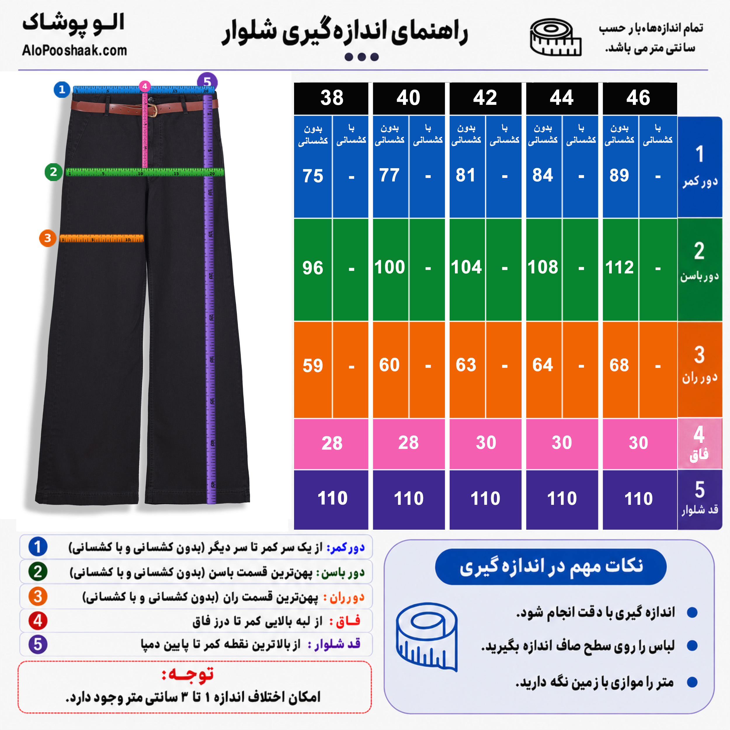 شلوار جین واید لگ زنانه قد 110
