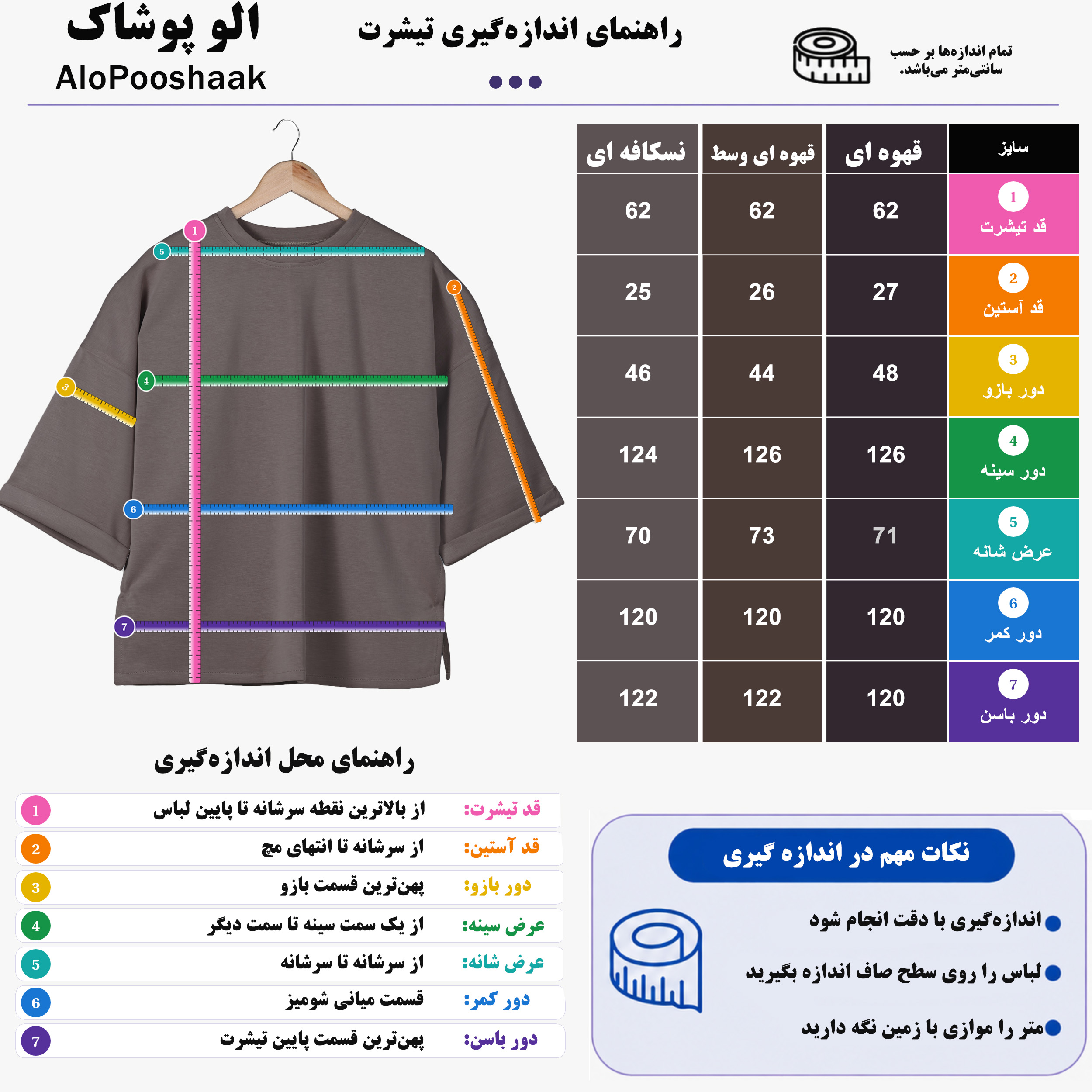 تیشرت اویشو زنانه