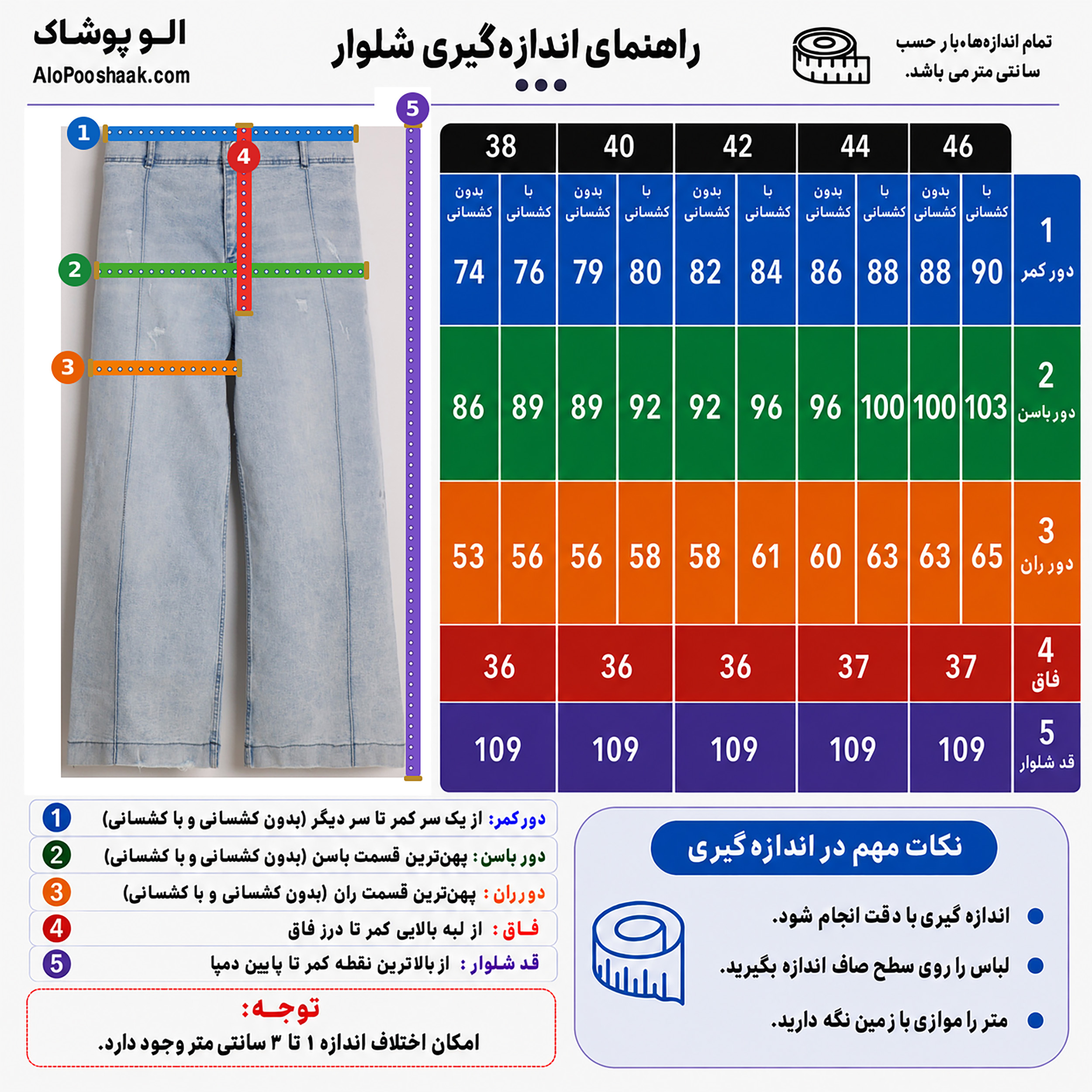 شلوار جین واید کاستوم زنانه 