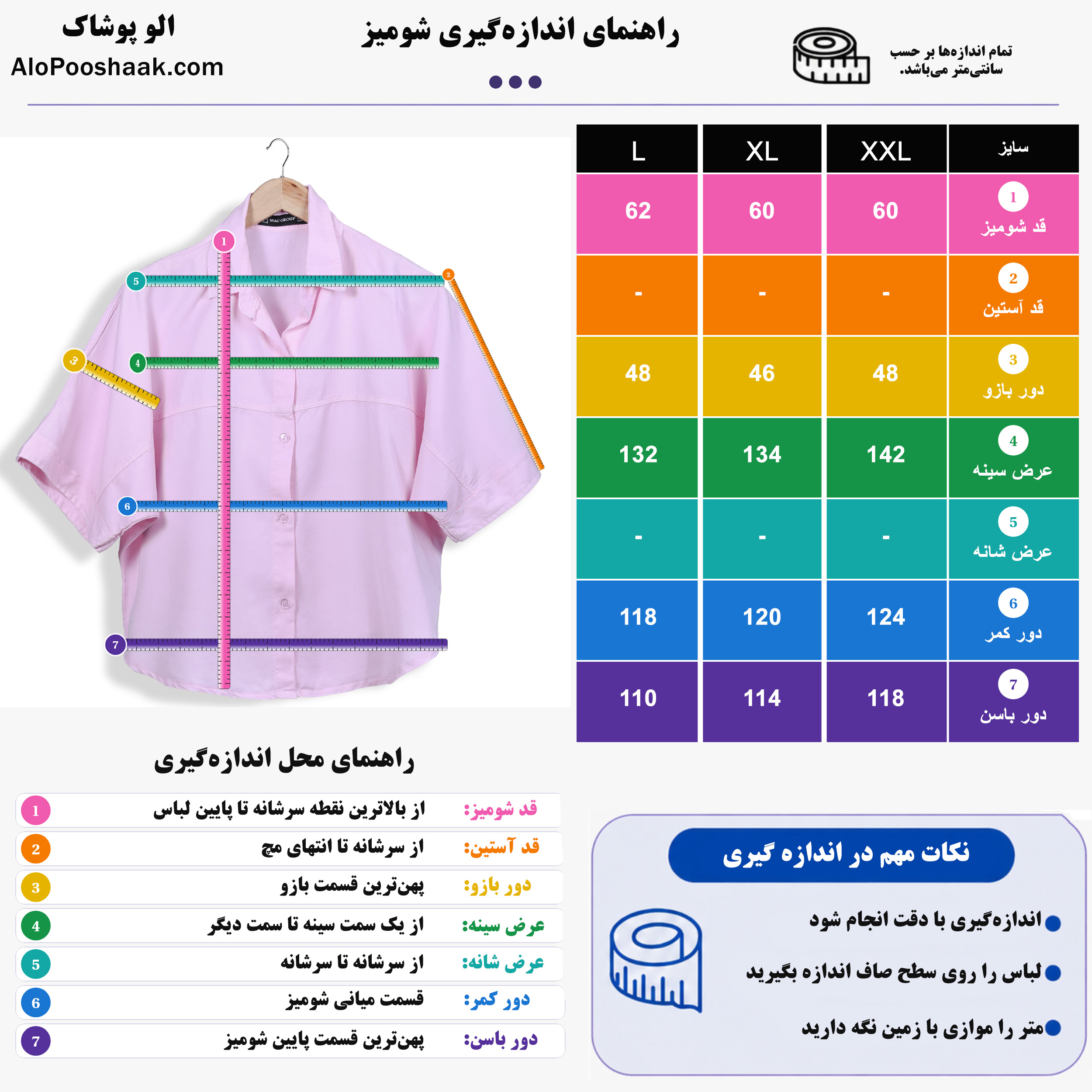 شومیز سیلک آستین سه ربع زنانه باکسی