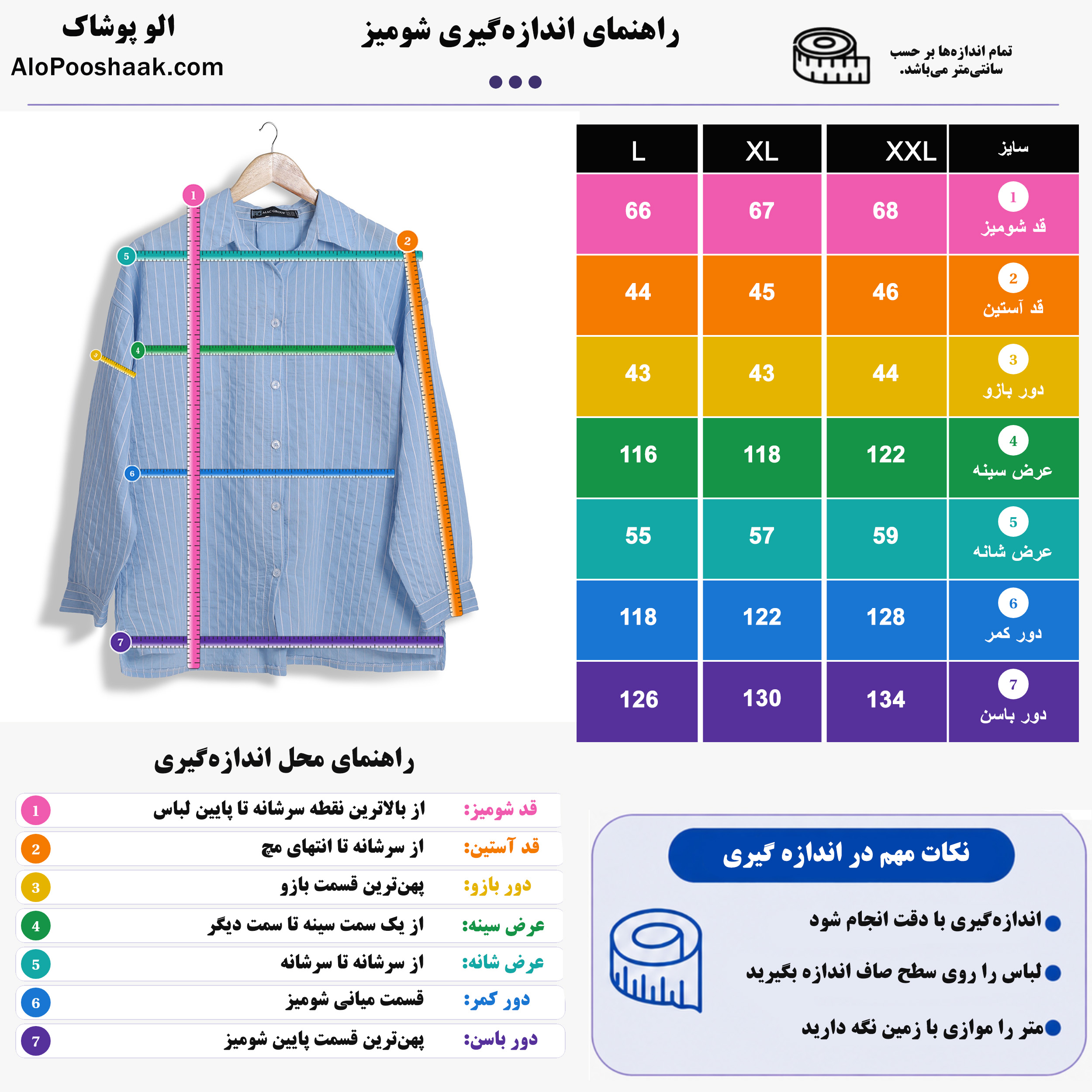 شومیز راه راه پری زنانه آبی نیلی