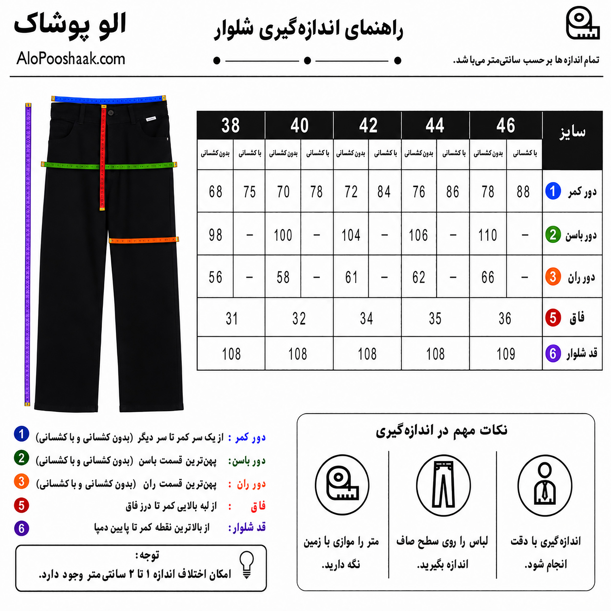 شلوار جین نیم بگ زنانه