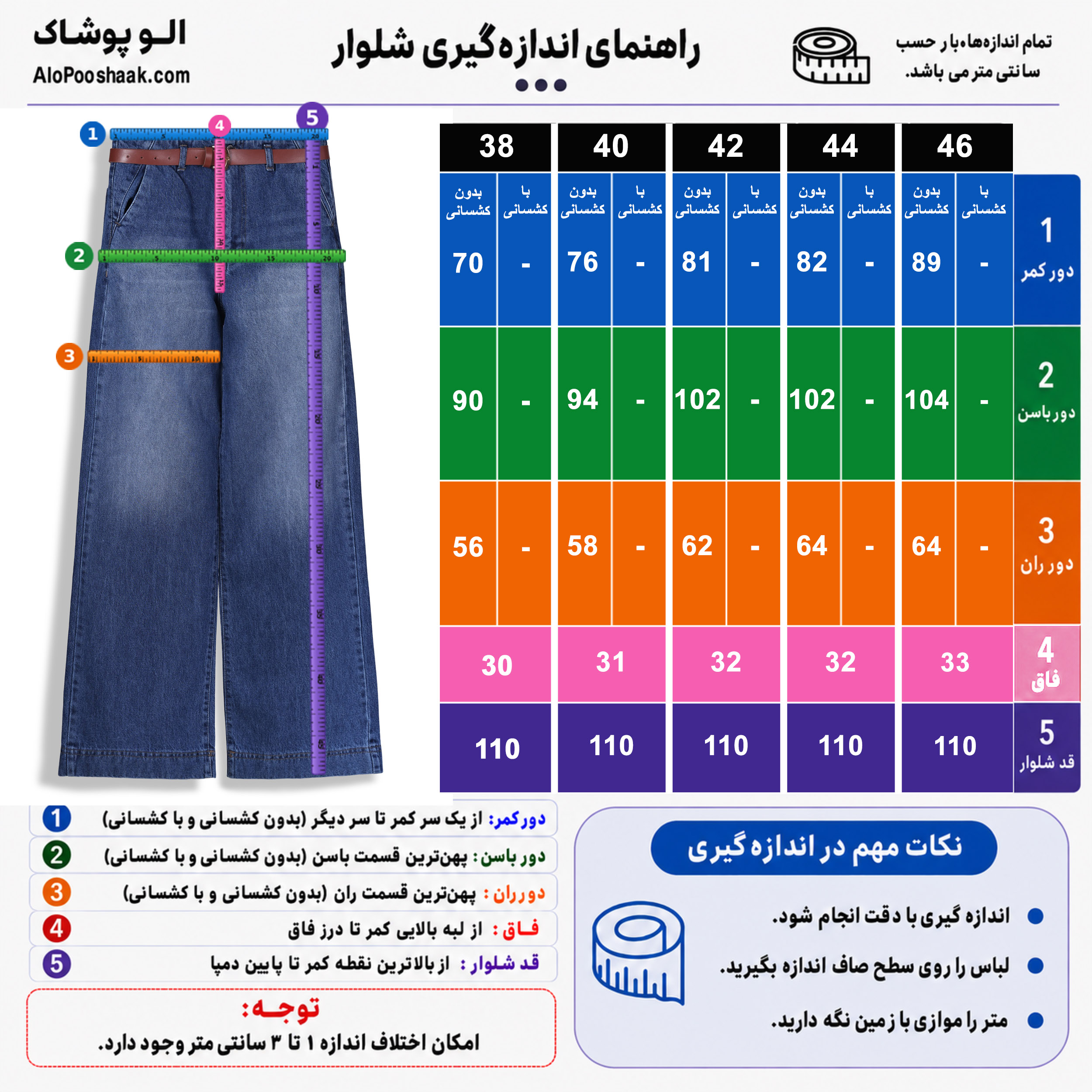 شلوار جین واید لگ زنانه قد 110