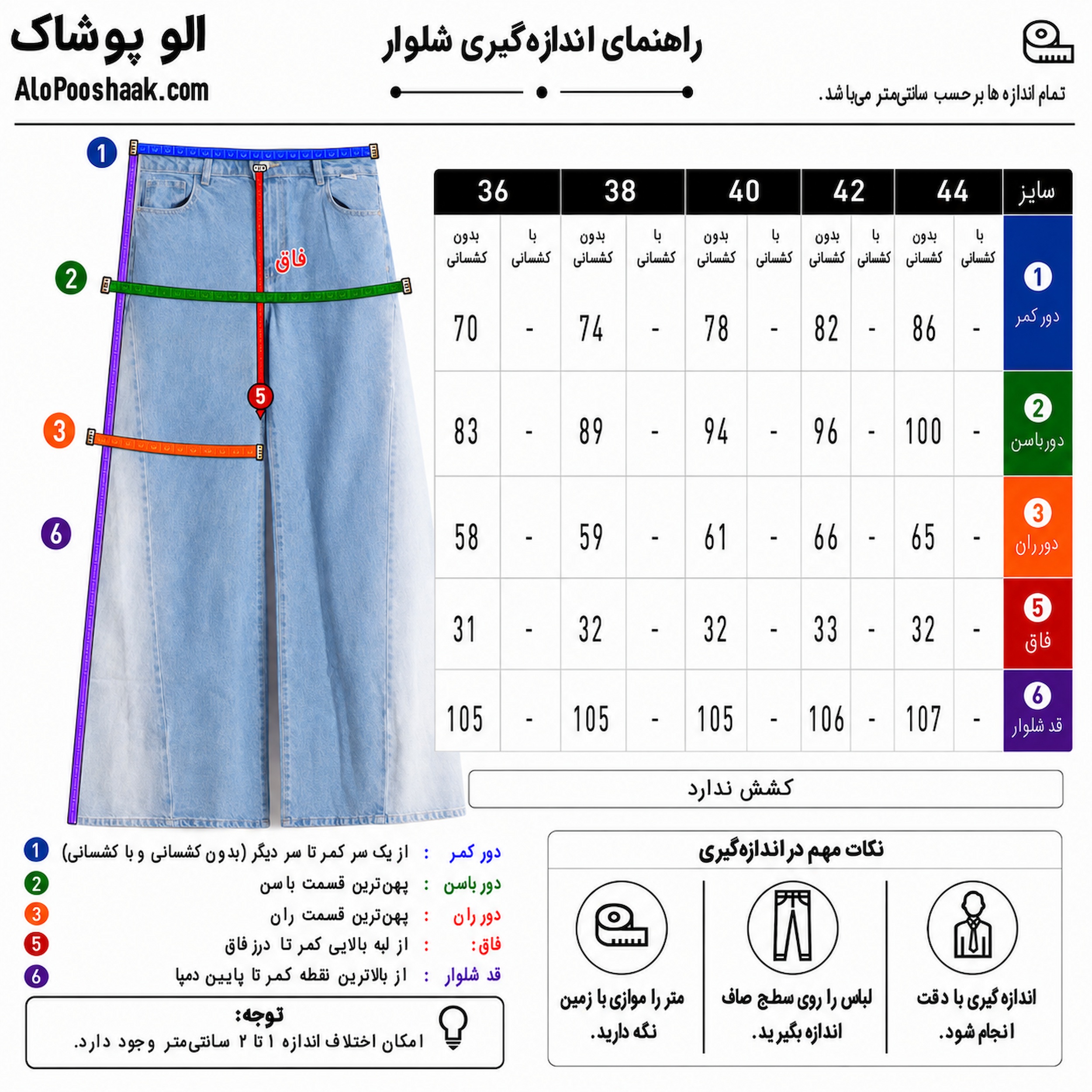 شلوار جین شافل زنانه