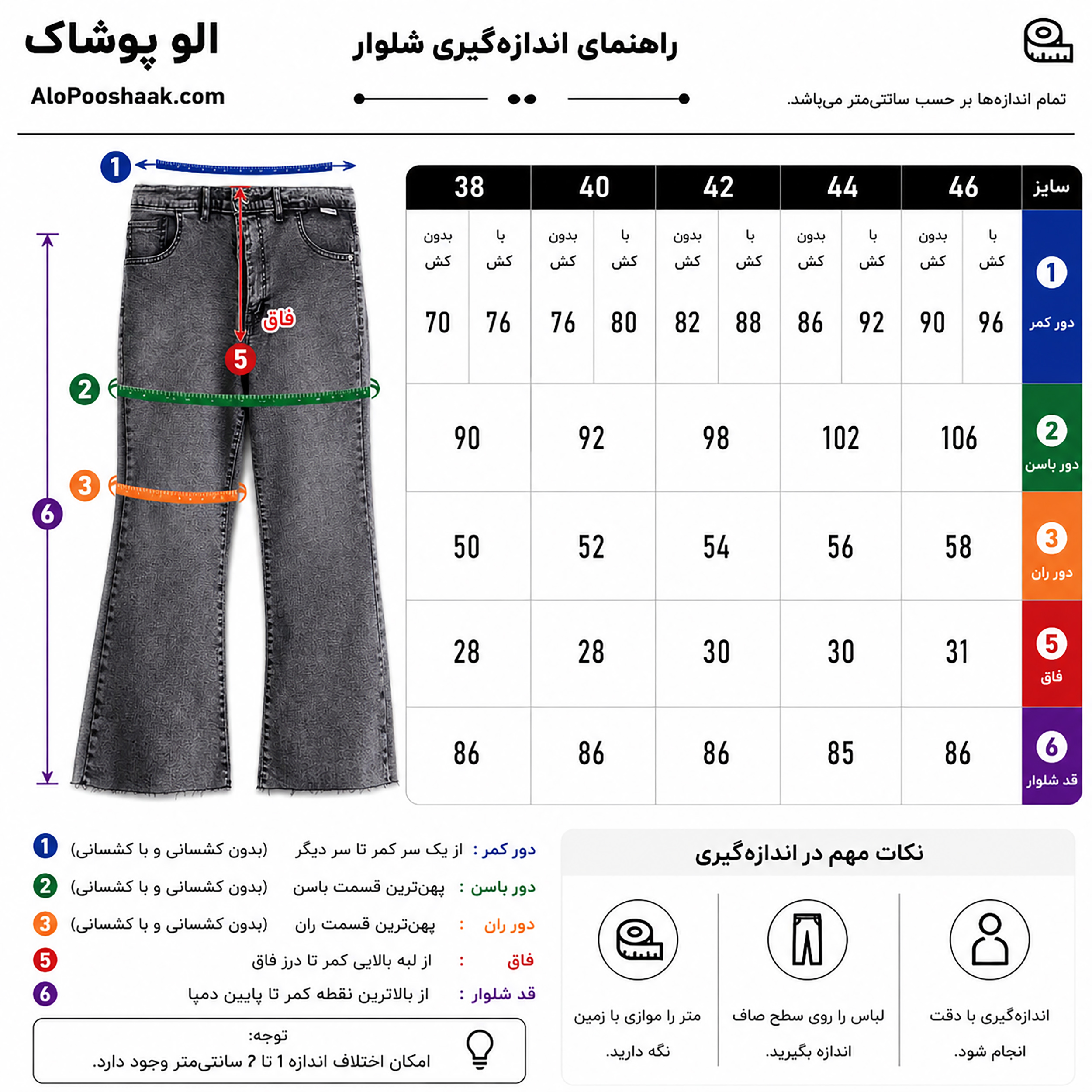 شلوار جین مینی فلر زنانه