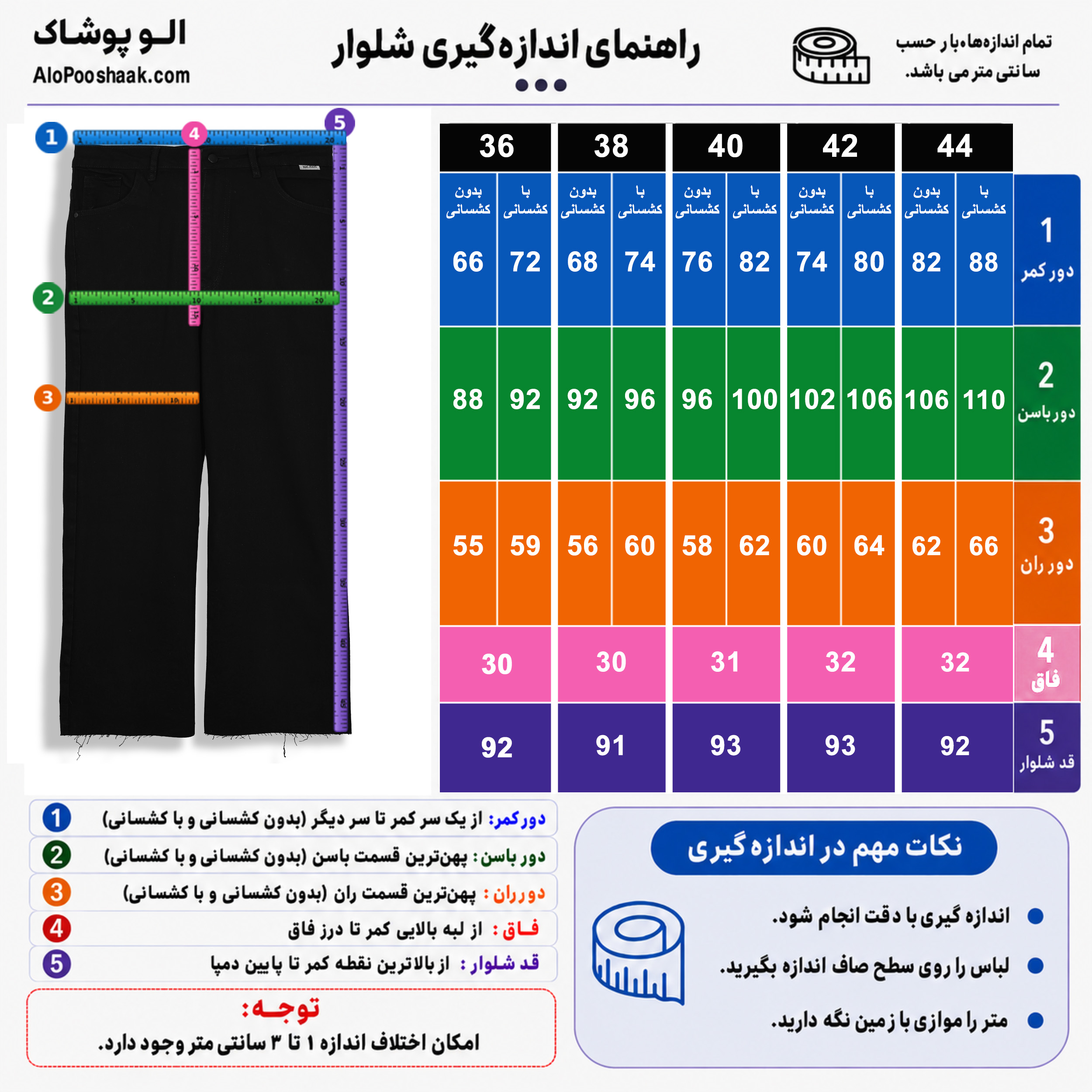 شلوار جین واید استریت قد 90 دمپاکات زنانه